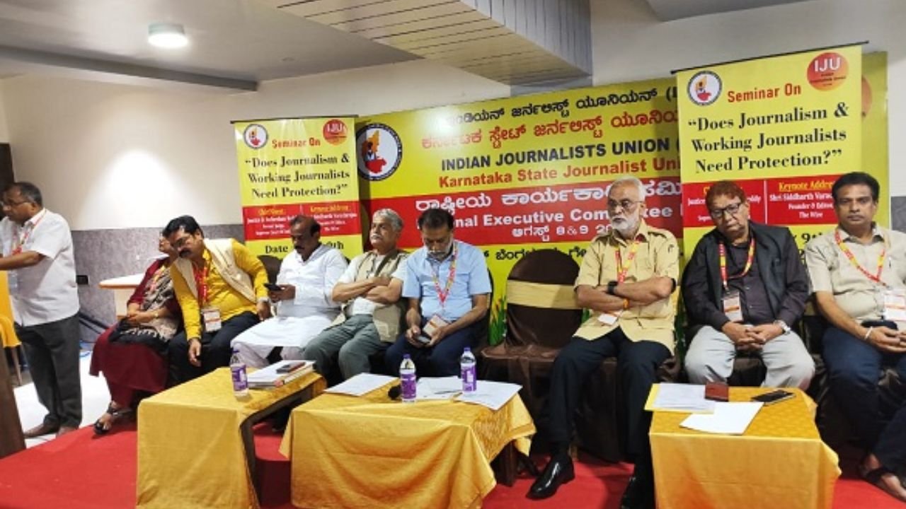पत्रकारों की सुरक्षा के लिए केंद्रीय कानून बनाए सरकार, 2 अक्टूबर को ‘पत्रकार मांग दिवस’ मनाएगी IJU