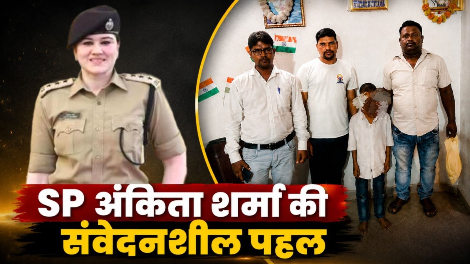Rajnandgaon News : हाई स्कूल ग्राउंड विवाद के बाद सामने आई मासूम की दर्दनाक कहानी, SP के निर्देश पर नशा मुक्ति केंद्र भेजा गया