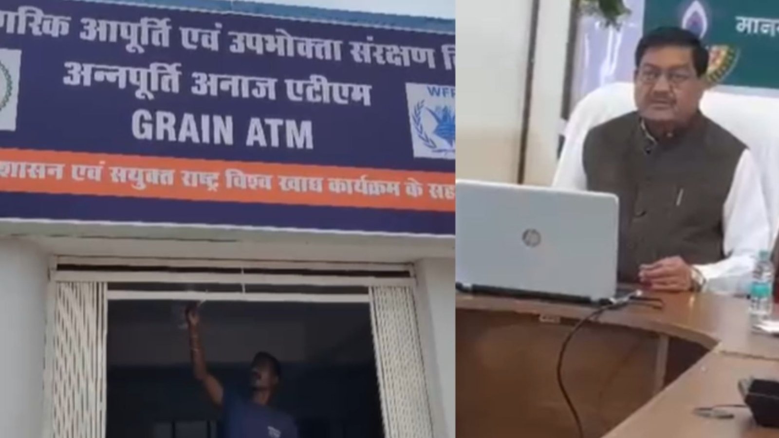 Raipur News : रायपुर, बिलासपुर और दुर्ग में शुरू हुआ ग्रेन एटीएम, 2500 किलो चावल की क्षमता