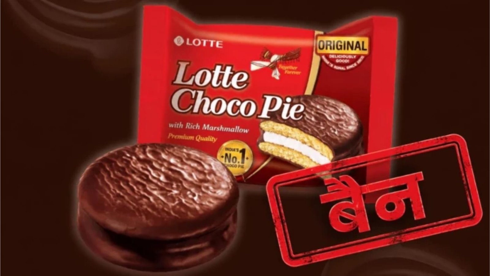 Durg News : Lotte Choco Pie के खिलाफ खाद्य विभाग की कार्रवाई, दुकानदारों को स्टॉक वापस लेने के निर्देश