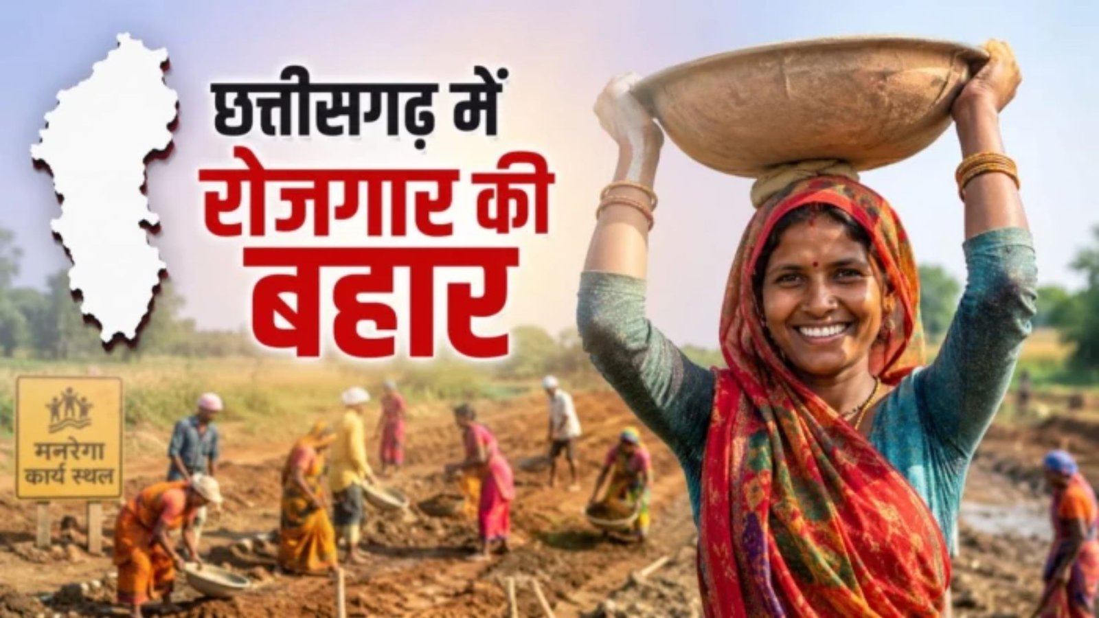 Raipur News : आजीविका डबरियों और सामुदायिक तालाबों से बदलेगी ग्रामीण अर्थव्यवस्था, महिलाओं की भागीदारी भी बढ़ी