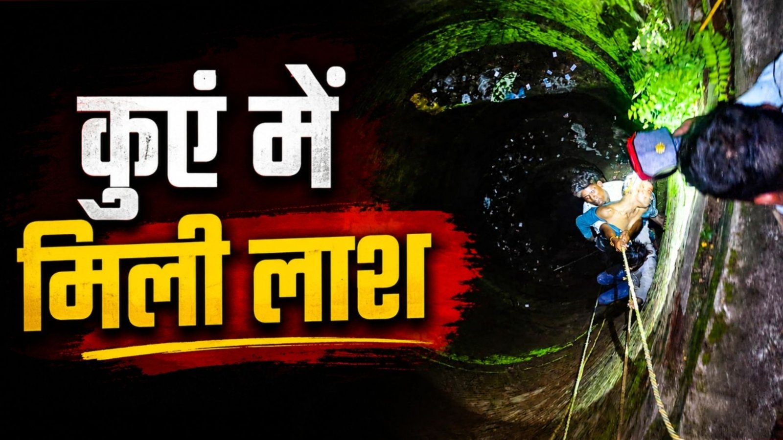 Dhamtari News : धमतरी में नाबालिग की मौत से हड़कंप, कुएं से शव बरामद; पोस्टमार्टम रिपोर्ट का इंतजार
