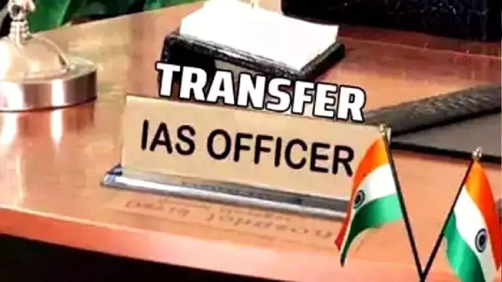 CG IAS Transfer News: छत्तीसगढ़ में बदले गए इन जिलों के कलेक्टर, कई विभागों के सचिवों का भी तबादला, एक साथ इतने IAS अफसर इधर से उधर