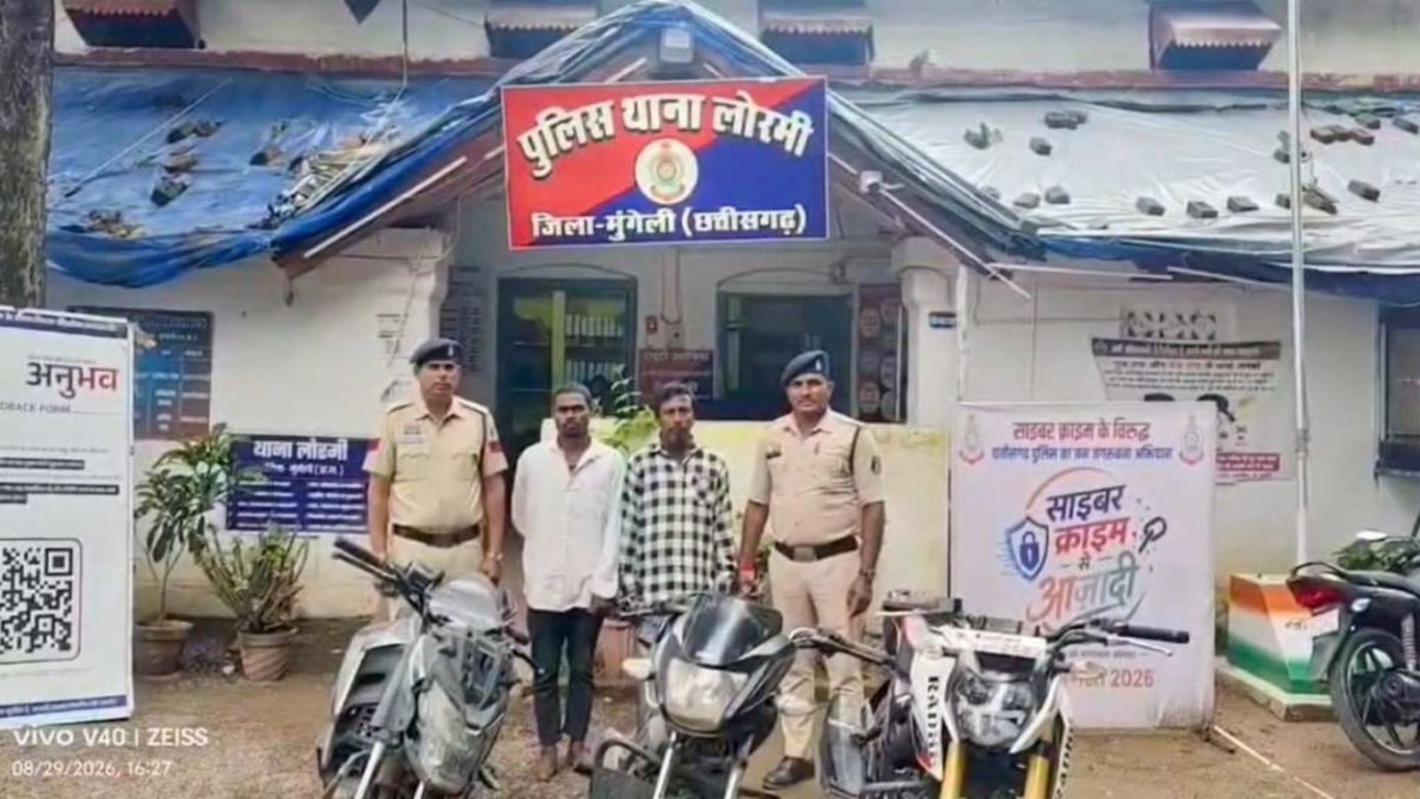 Chhattisgarh Lorami News: ‘ऑपरेशन बाज’ के तहत बड़ी कार्रवाई, चोरी के 3 मामलों में तीन आरोपी गिरफ्तार