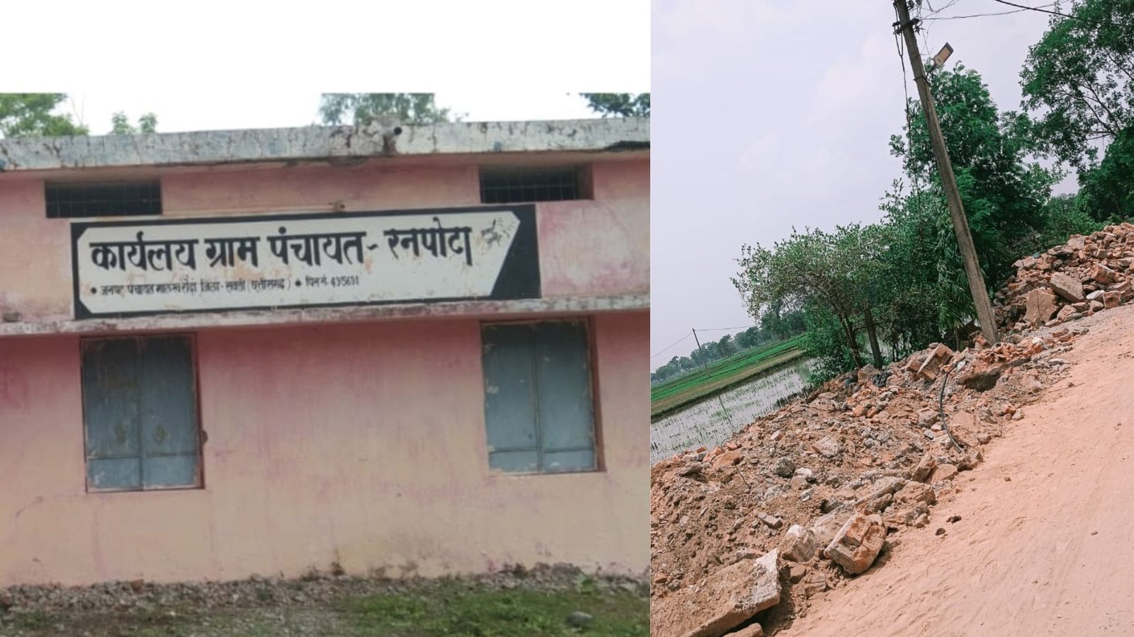 Sakti News: रनपोटा में सरकारी आंगनबाड़ी भवन पर विवाद, जमीन को लेकर भी उठे सवाल