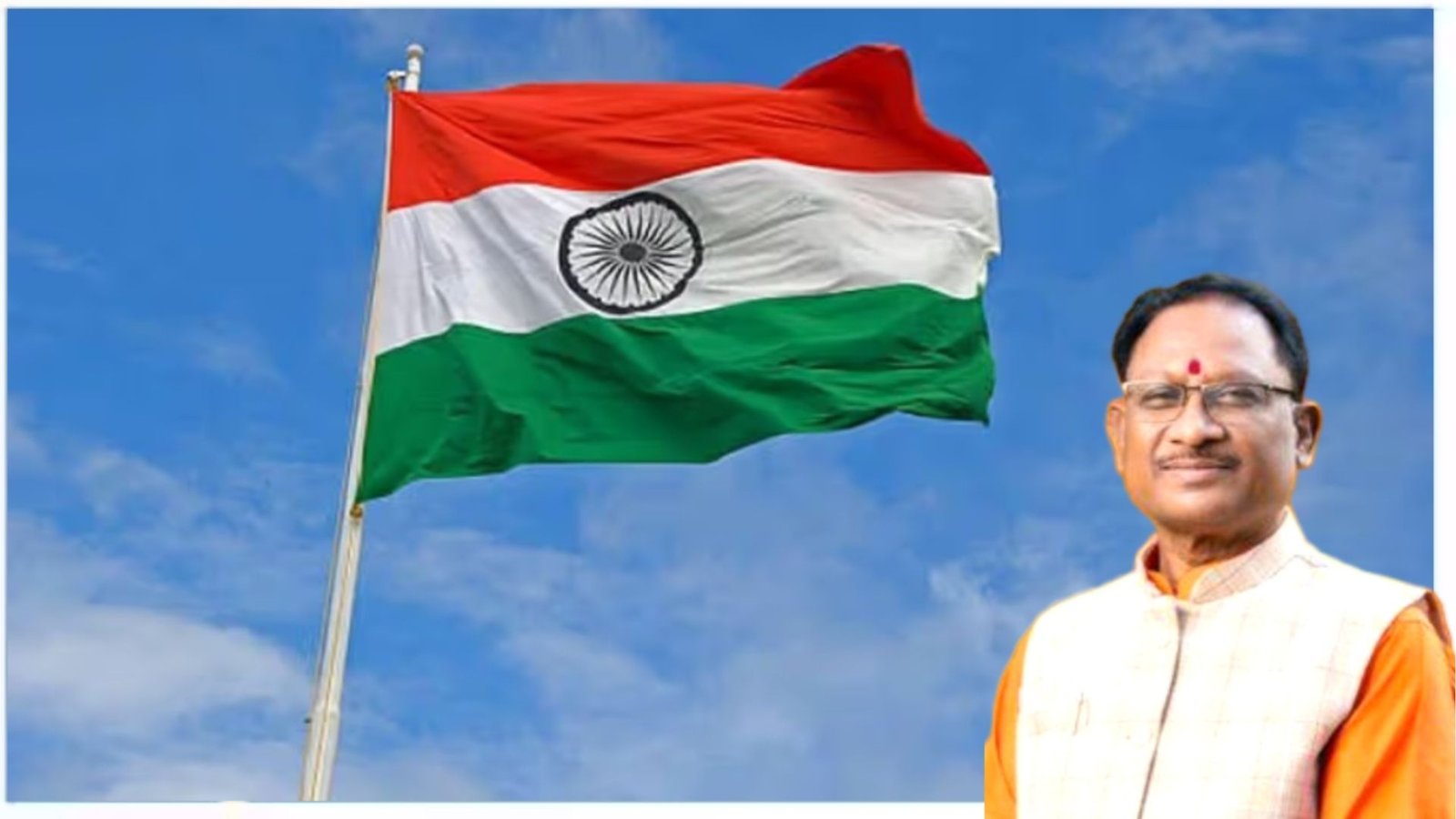 Raipur News: 15 अगस्त पर मंत्रियों से सांसदों तक संभालेंगे जिम्मेदारी, रायपुर में CM साय करेंगे परेड की सलामी