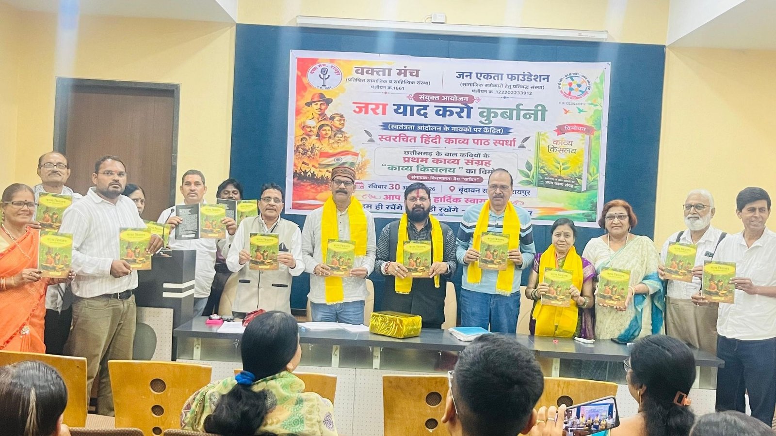 Raipur News: काव्य पाठ स्पर्धा में शहीदों को किया नमन, सुरेखा खरे ‘सिद्धि’ को गोल्डन बुक सर्टिफिकेट से सम्मान