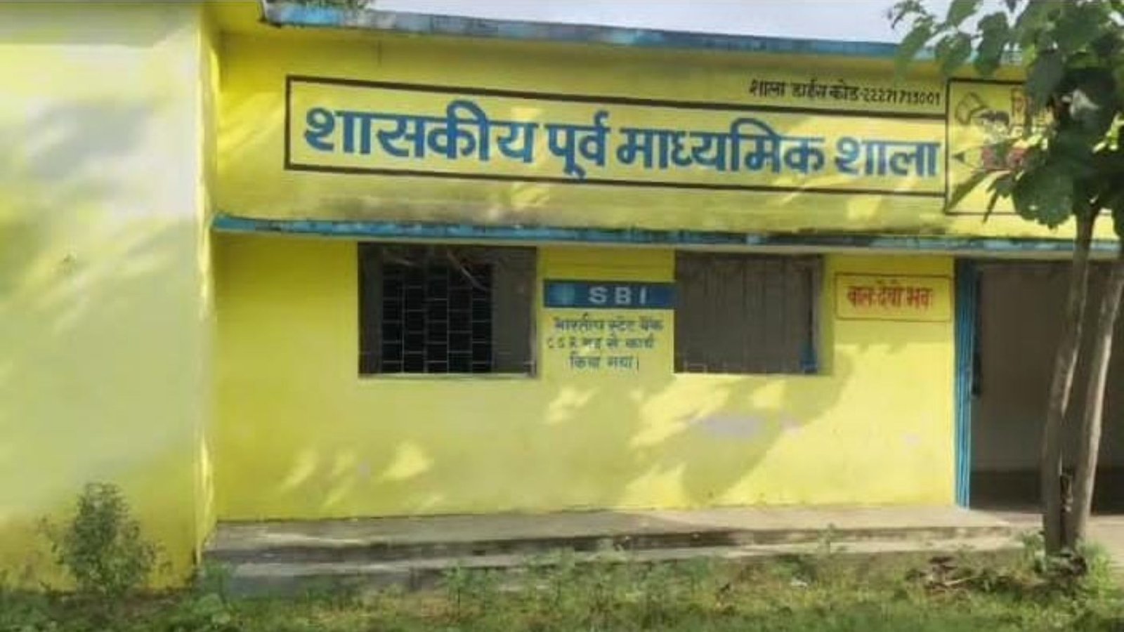 Surajpur News: शासकीय स्कूल में टाई-बेल्ट के नाम पर बच्चों से राशि लेने का आरोप, जांच की मांग