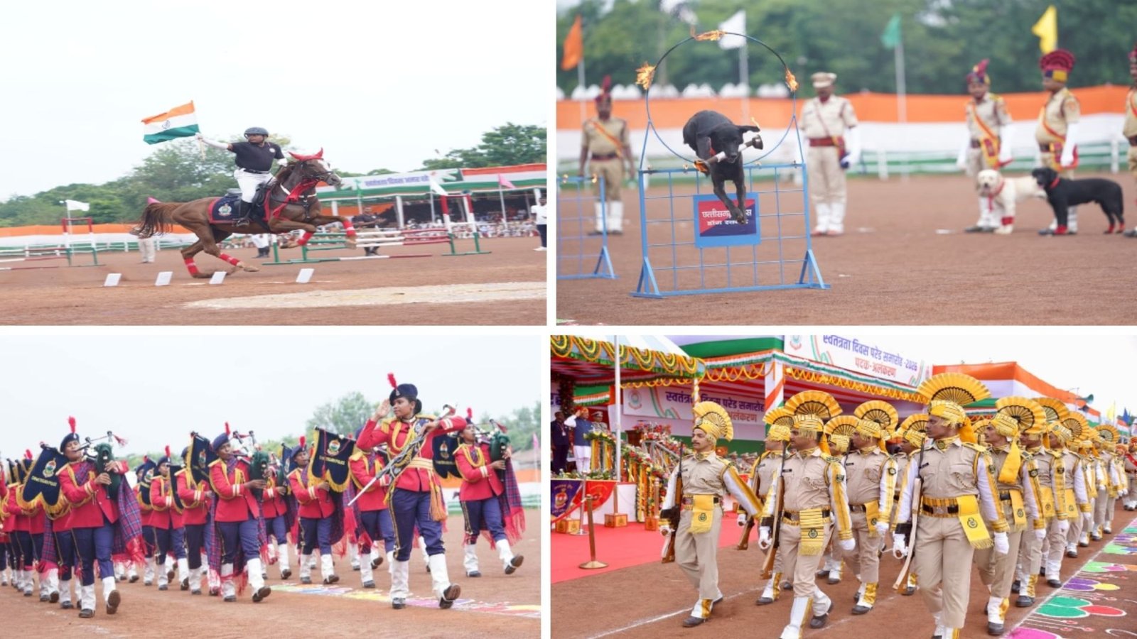 Raipur News : हॉर्स शो, महिला बैंड और डॉग स्क्वाड ने बढ़ाई स्वतंत्रता दिवस समारोह की शान