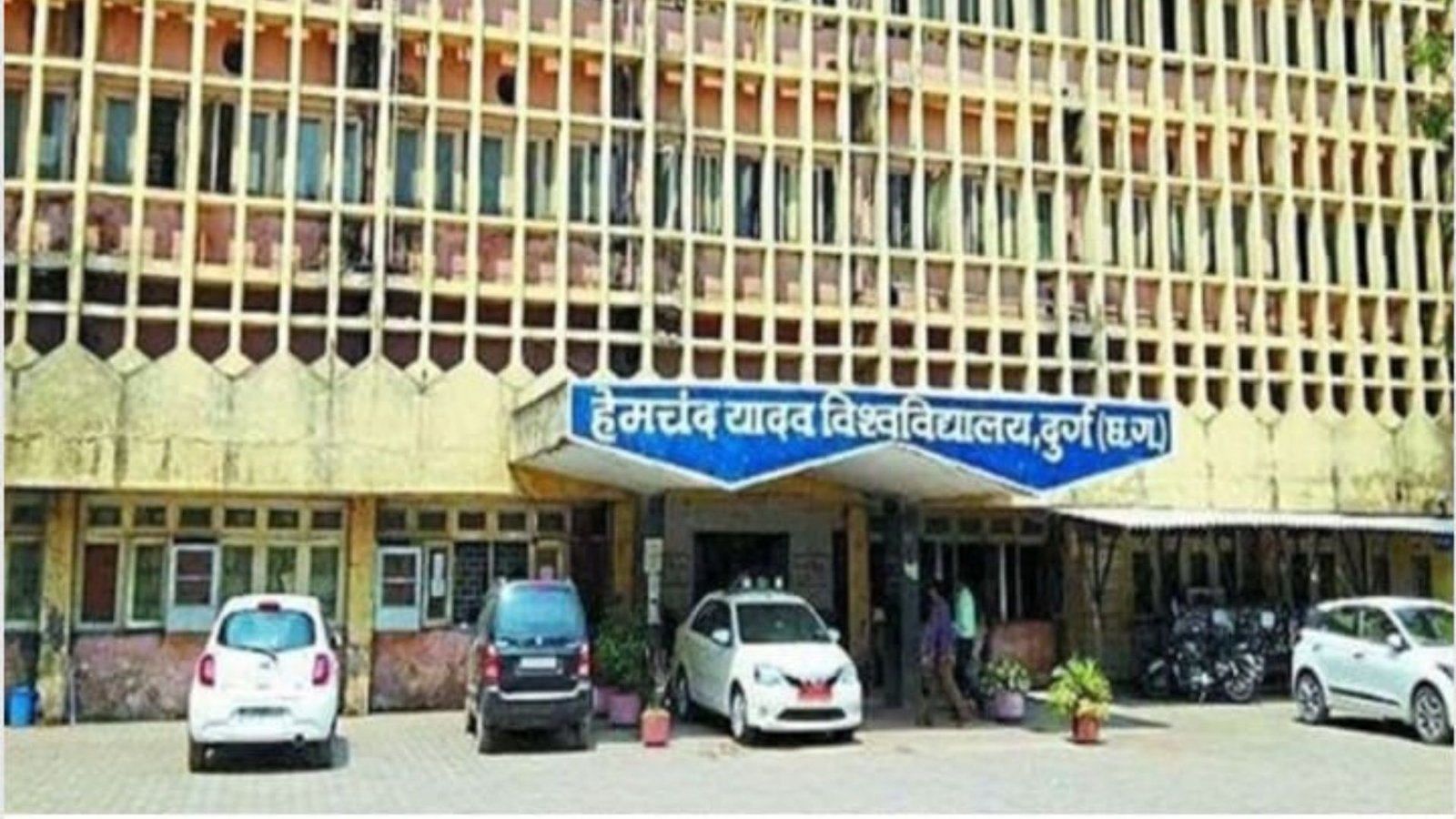 Durg News: हेमचंद यादव विश्वविद्यालय के पूर्व कुलसचिव गिरफ्तार, महिला कर्मचारी के वेतन से ₹1.49 लाख गबन का आरोप
