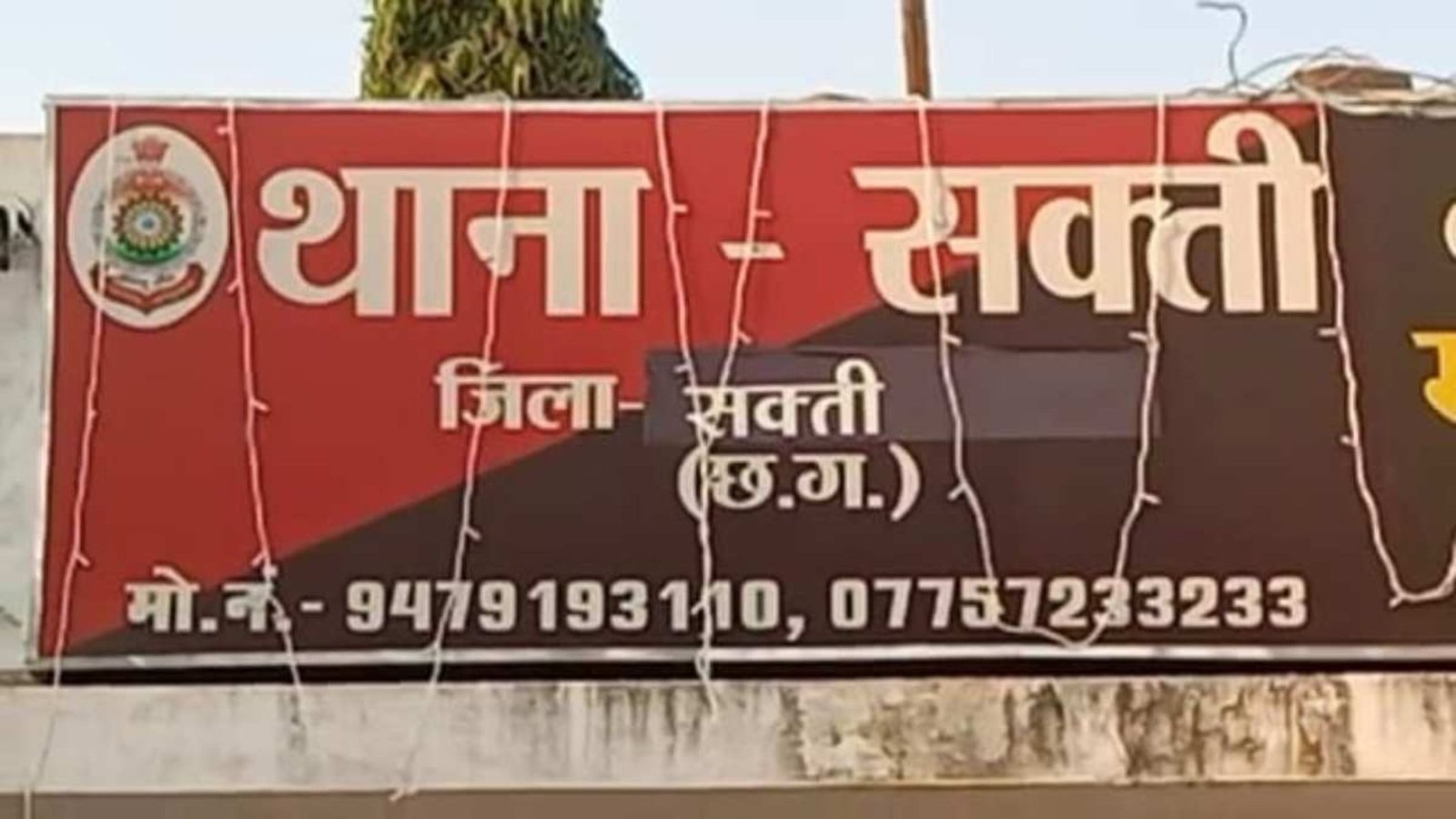 sakti news: 29 मई को दिया आवेदन, 41 दिन बाद भी कार्रवाई का इंतजार; सक्ती पुलिस की कार्यप्रणाली पर सवाल