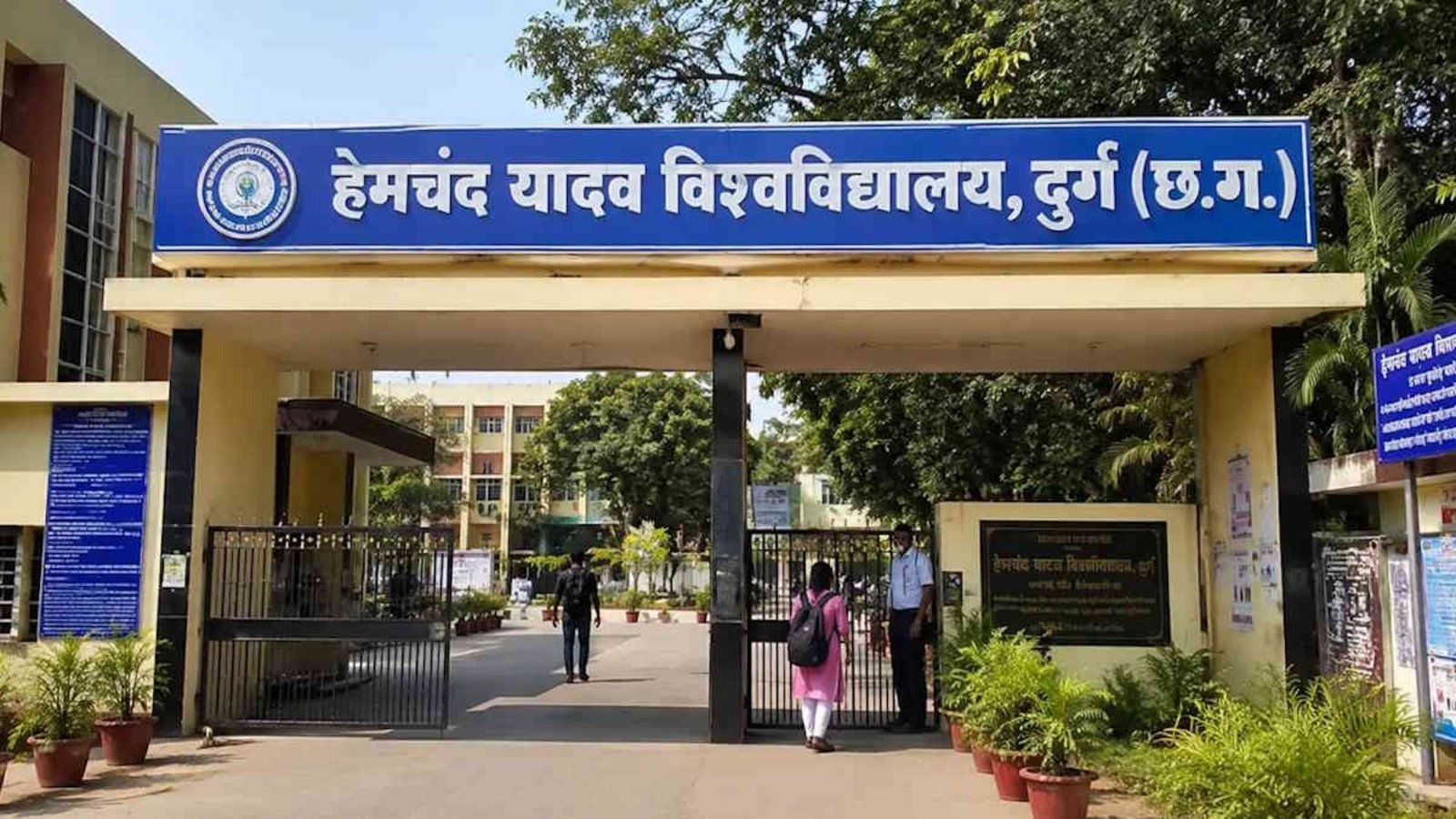 Durg News : हेमचंद यादव यूनिवर्सिटी में गरमाया वित्तीय अधिकारों का मामला, तीन साल के लेन-देन के ऑडिट की मांग