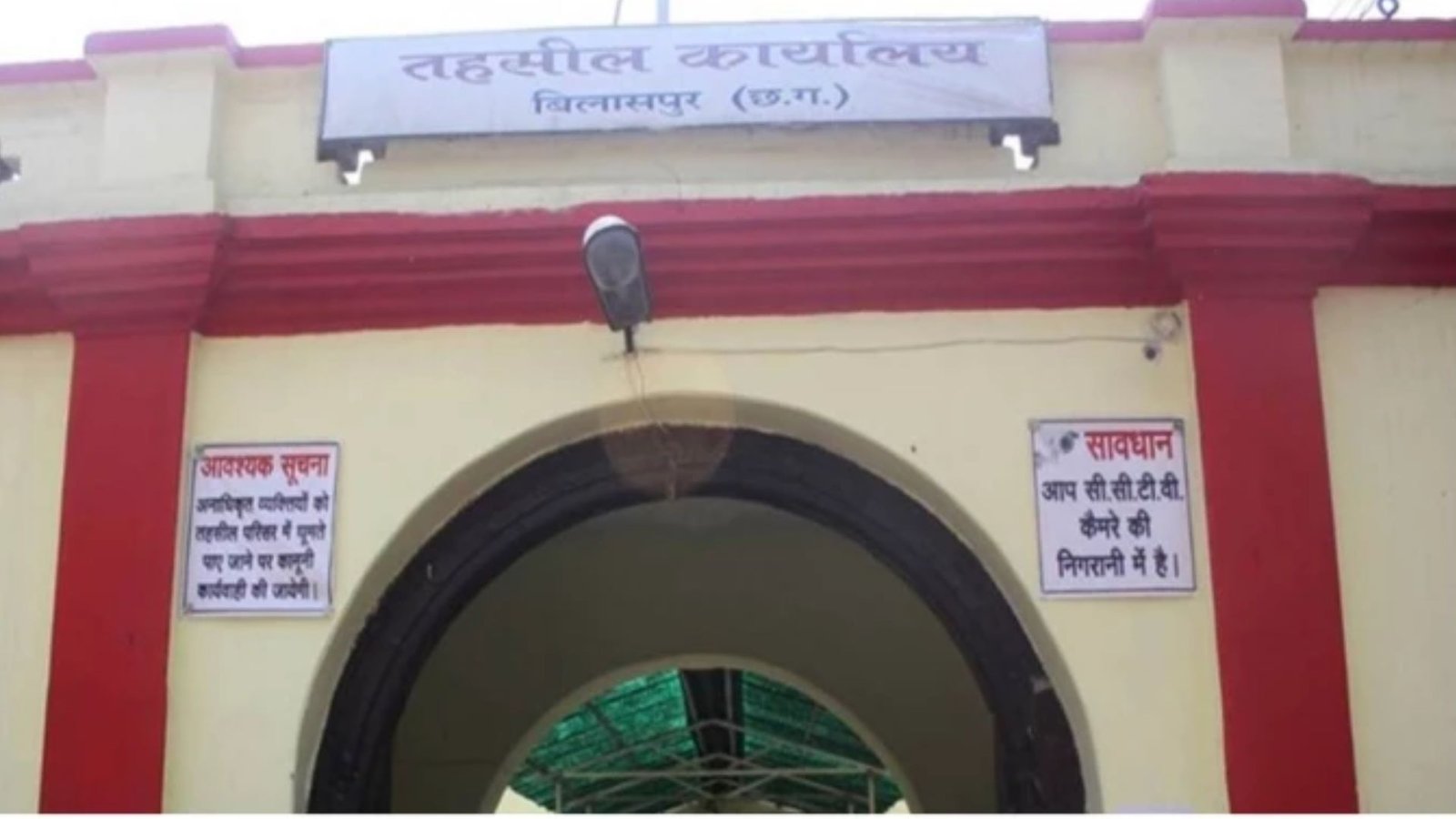 Bilaspur News : सीमांकन में खुली पोल, राजस्व रिकॉर्ड की दोहरी प्रविष्टि से सामने आया जमीन घोटाला