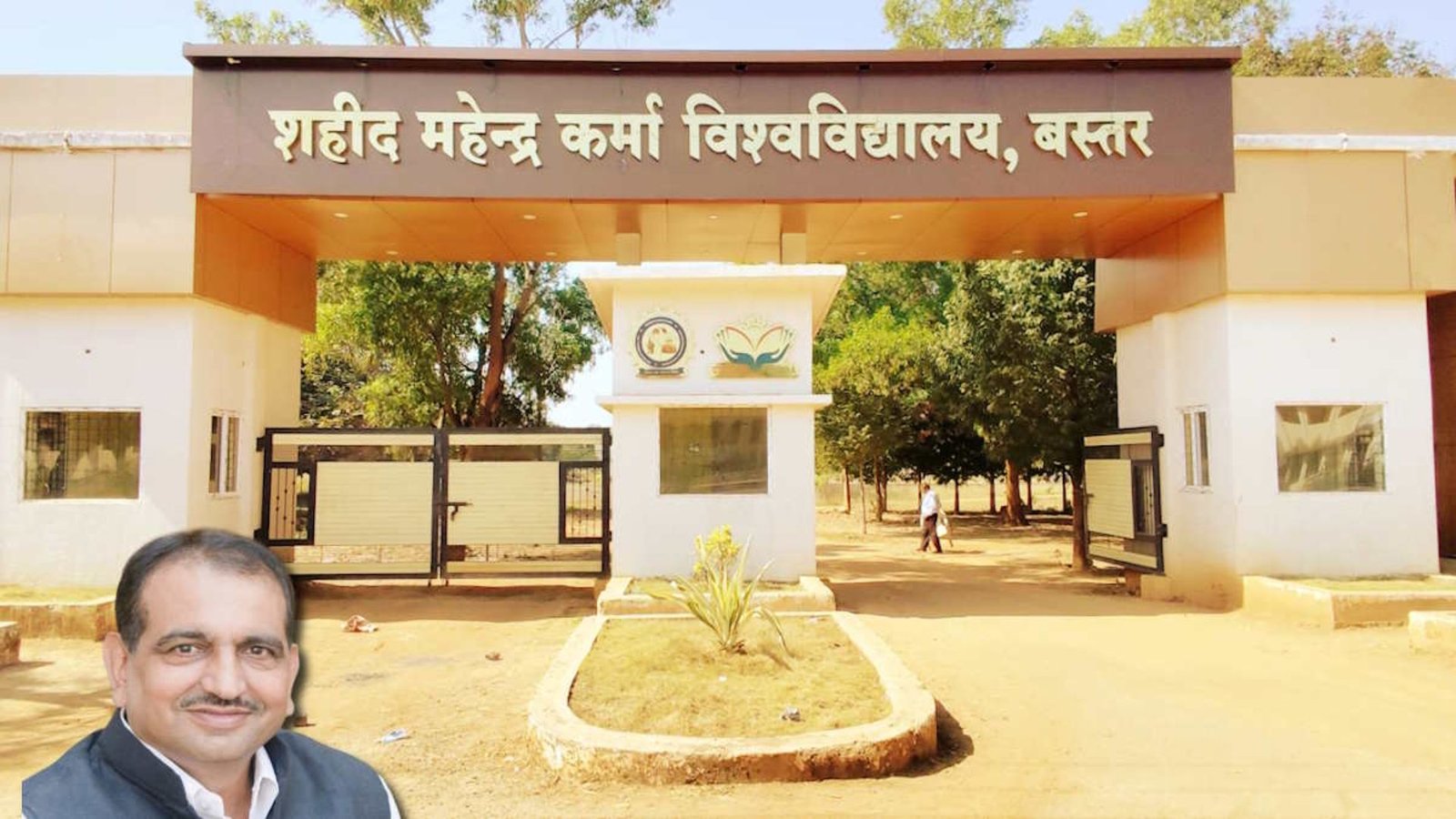 Jagdalpur News : बस्तर विश्वविद्यालय की भर्ती को लेकर सियासत तेज, दीपक बैज ने जांच समिति की मांग की