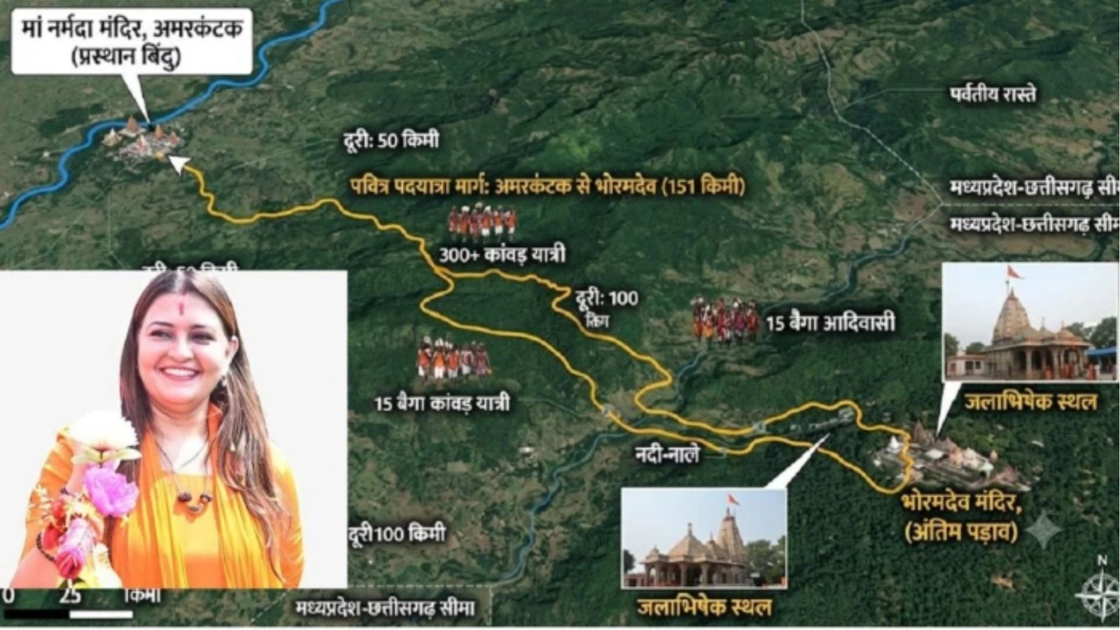 Pandariya News : ‘बोल बम’ के जयघोष से गूंजेगा अमरकंटक से भोरमदेव तक का सफर, छत्तीसगढ़ की सुख-समृद्धि की होगी कामना