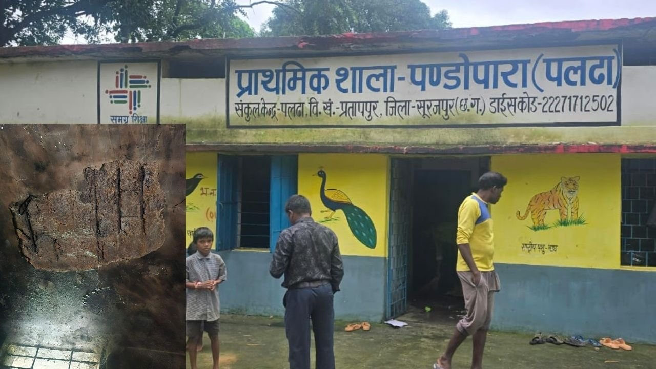Surajpur News: बारिश में जलमग्न हुआ पंडोपारा प्राथमिक स्कूल, छत से गिर रहा प्लास्टर; जर्जर भवन में पढ़ने को मजबूर नौनिहाल