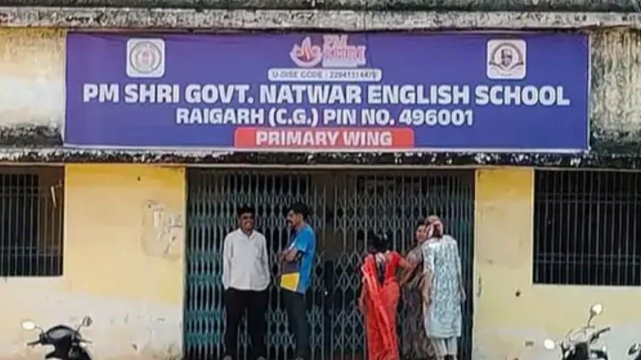 Raigarh News: रायगढ़ में 74 सरकारी स्कूलों के बिजली कनेक्शन कटे, 47.68 लाख रुपए का बिल बकाया; गर्मी में बिना पंखे बैठ रहे बच्चे