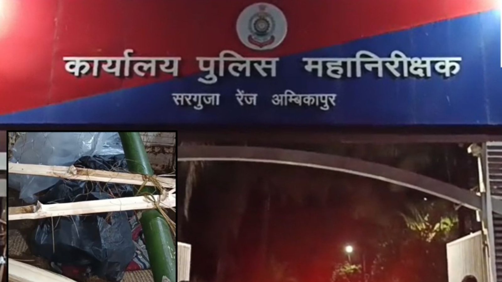 Ambikapur News : फंदे पर लटका मिला आदिवासी किशोरी का शव, परिजनों ने जताया संदेह, IG से लगाई निष्पक्ष जांच की गुहार