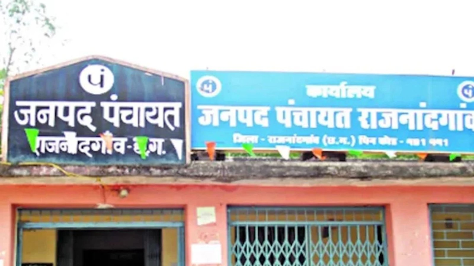 Rajnandgaon News : जनपद पंचायत में खरीदी और तबादले को लेकर खींचतान, निष्पक्ष जांच की मांग
