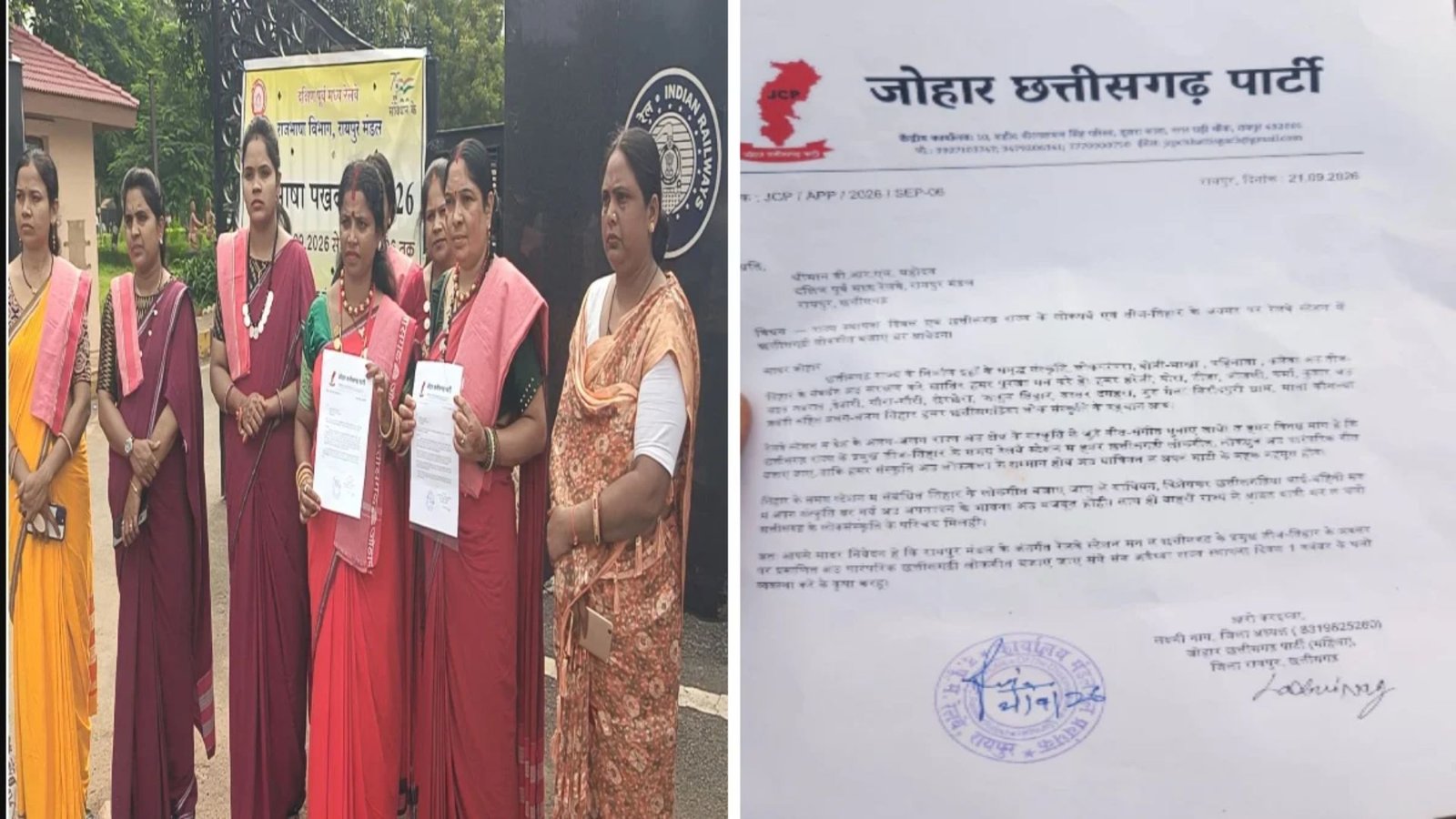 Raipur News : राज्य स्थापना दिवस से रेलवे स्टेशनों पर बजें छत्तीसगढ़ी लोकगीत, पार्टी ने DRM के सामने रखी मांग