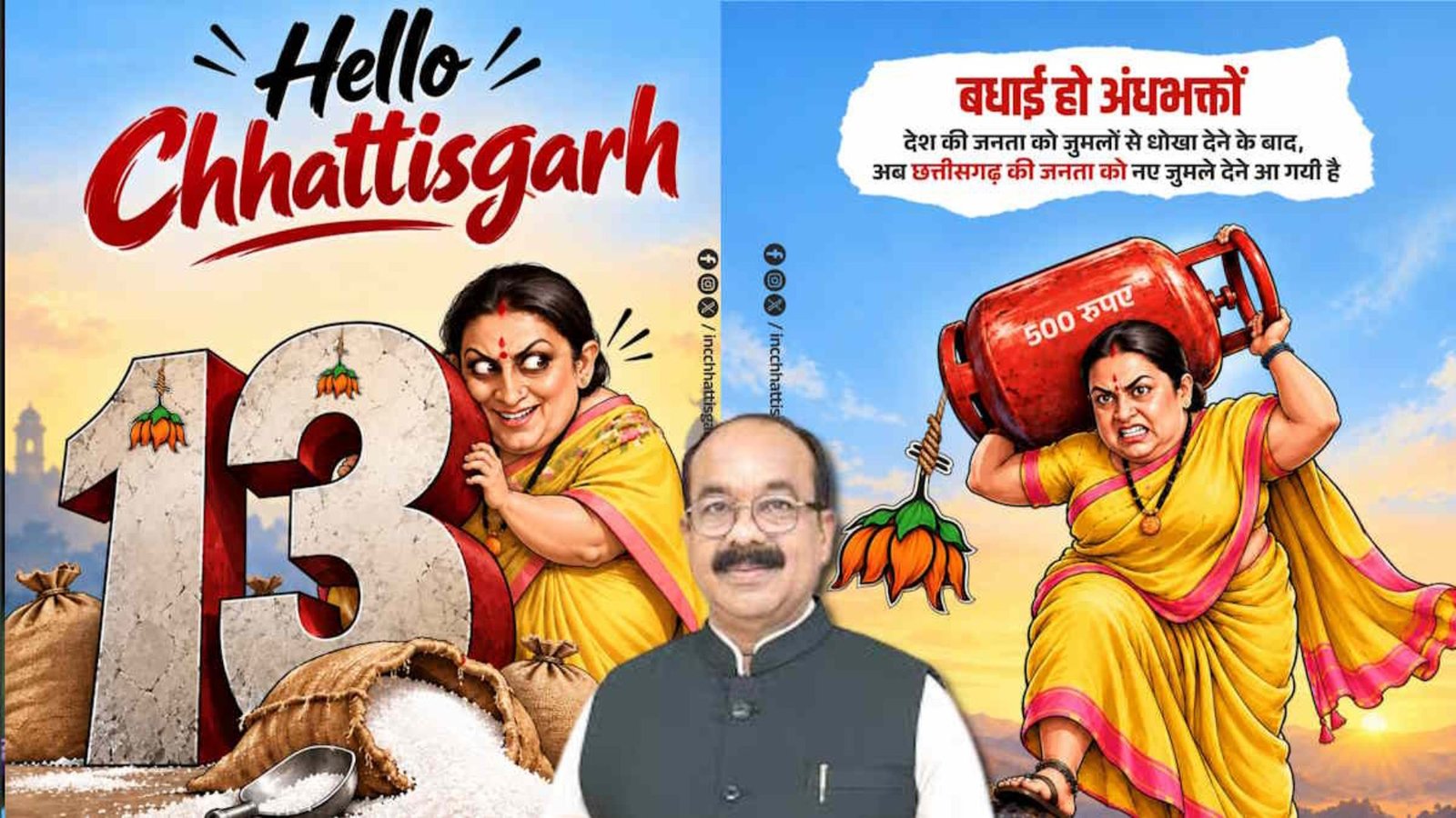 Raipur News : छत्तीसगढ़ BJP की नई प्रभारी स्मृति ईरानी को लेकर कांग्रेस का तंज, अरुण साव बोले- अमेठी का नतीजा याद है