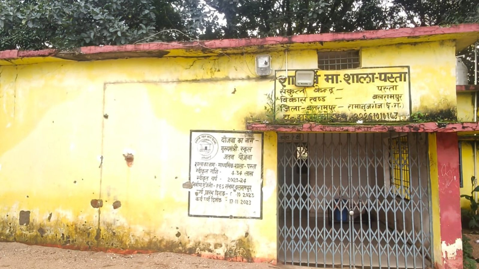 Pratappur News: क्षमता से ज्यादा बच्चों को बैठाने का आरोप, हादसे के बाद अभिभावकों में आक्रोश