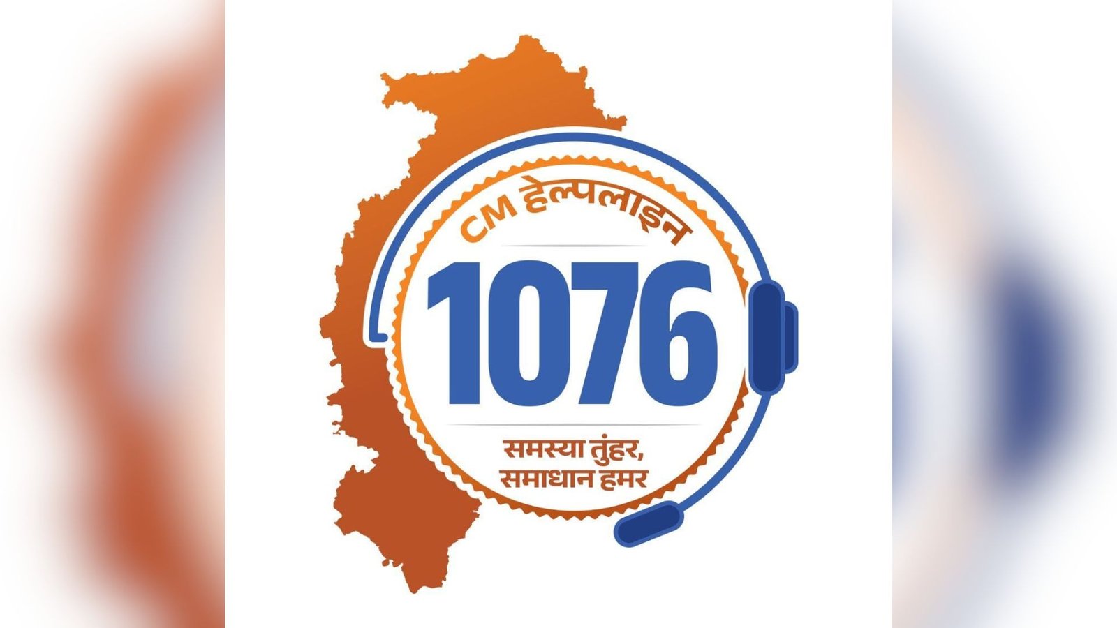 Balrampur News: भेण्डरी की शासकीय जमीन पर कब्जे का विवाद गहराया, इस्तगासा के बाद भी नहीं सुलझा मामला