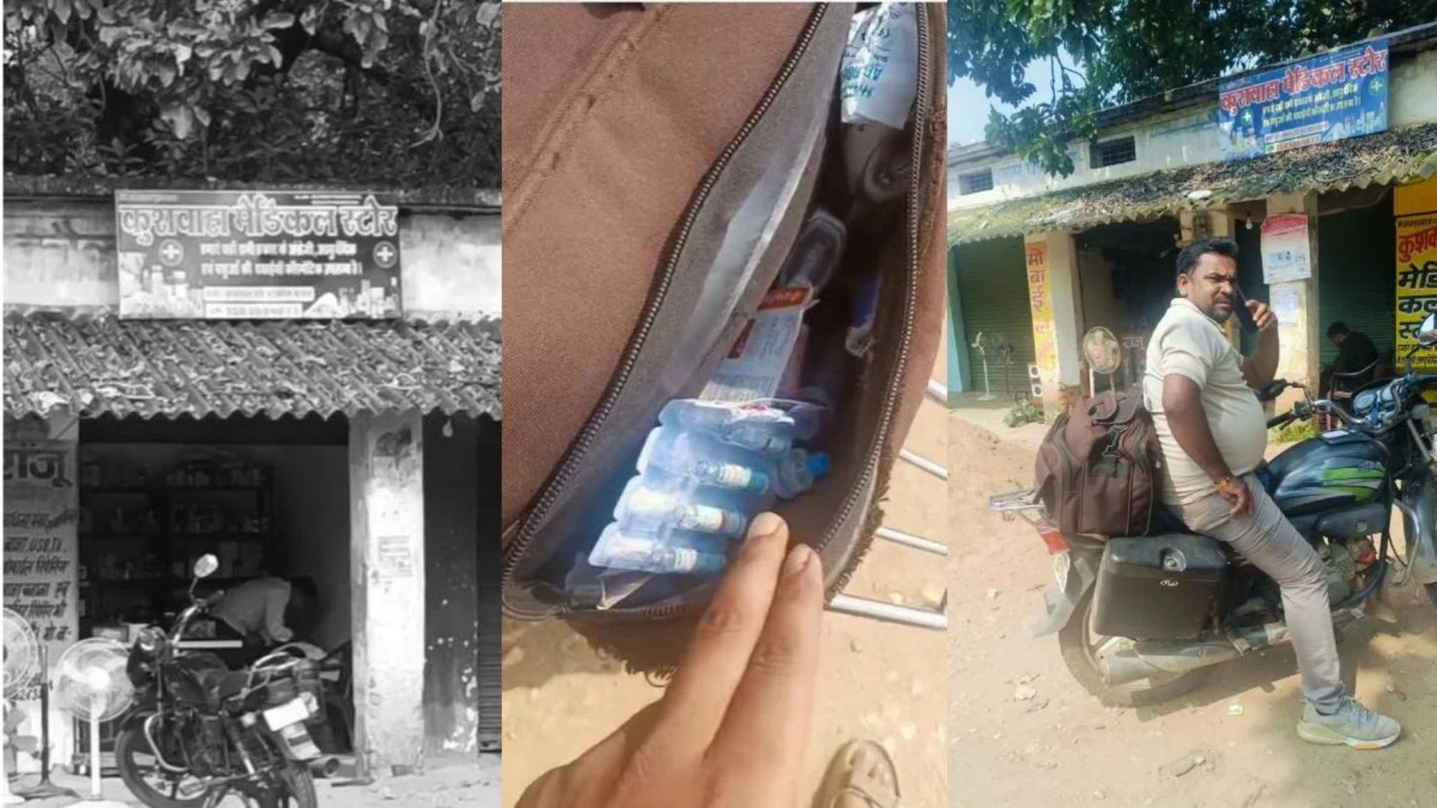 Balrampur News : मेडिकल वेस्ट के बाद अब कथित अवैध इलाज का मामला, स्वास्थ्य विभाग की निगरानी व्यवस्था पर सवाल