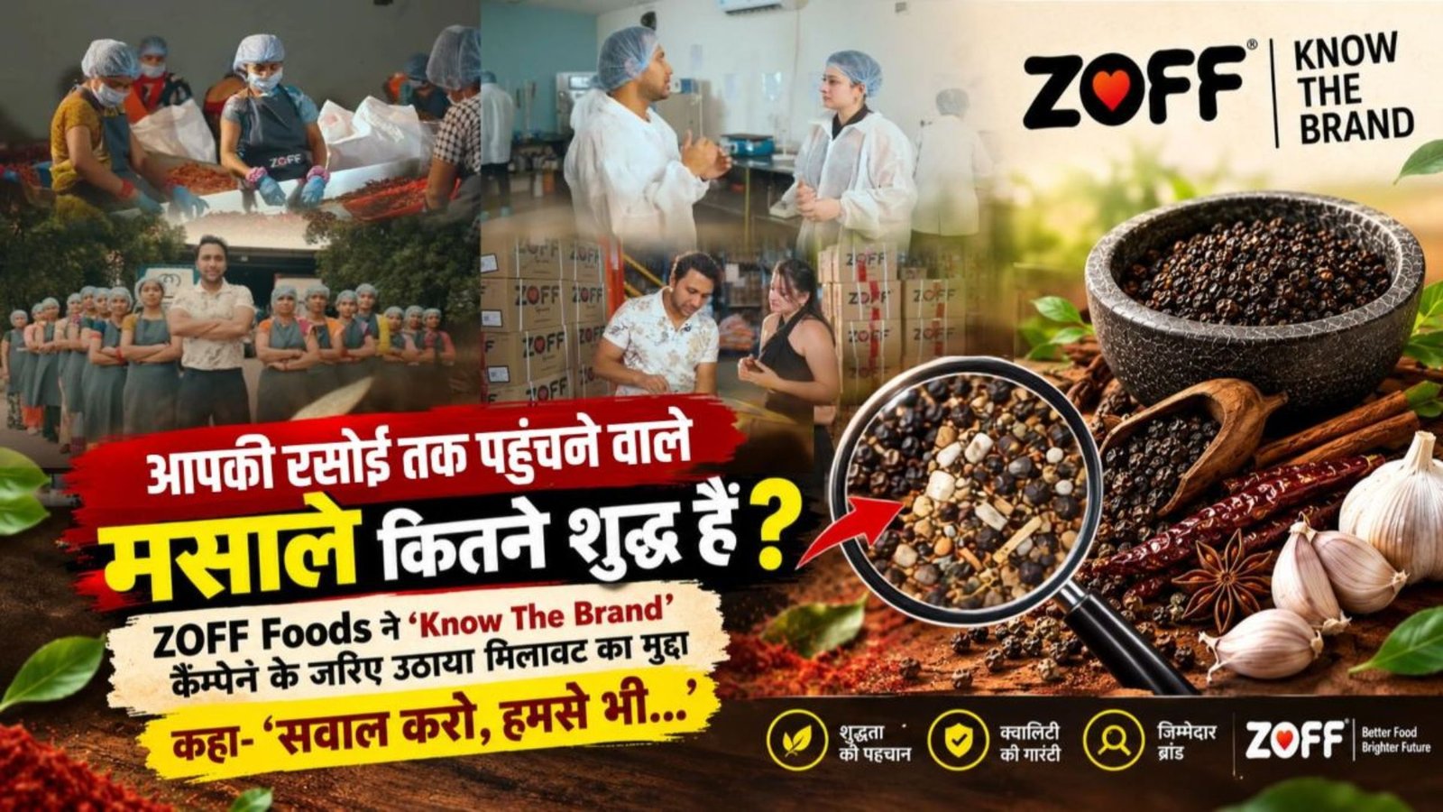Raipur News : मिलावट को लेकर ZOFF Foods की पहल, Chef Natasha Gandhi के साथ ‘Know The Brand’ कैंपेन में गुणवत्ता पर चर्चा