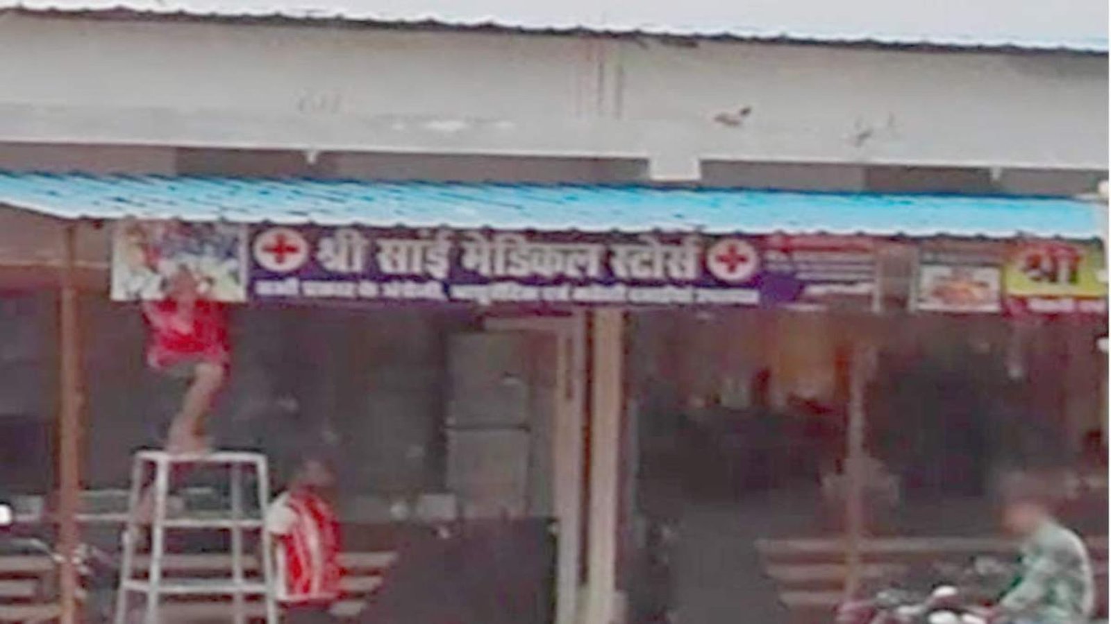 Dhamtari News: एक्सपायरी दवाइयों पर प्रशासन सख्त, दो मेडिकल स्टोर का संचालन कराया बंद