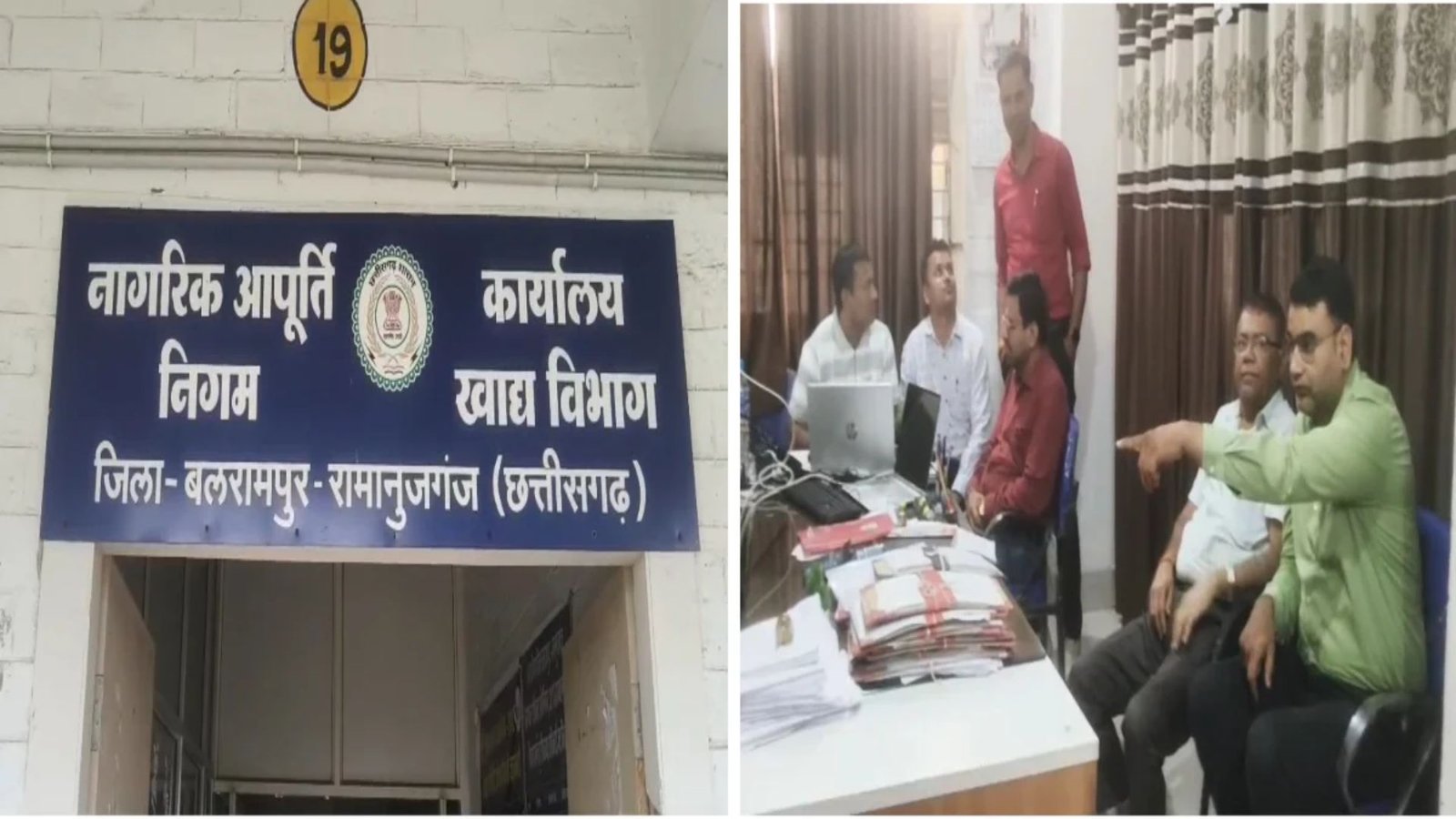 Balrampur News : नागरिक आपूर्ति विभाग में ACB की कार्रवाई, रिश्वत के मामले में अधिकारी से बंद कमरे में पूछताछ