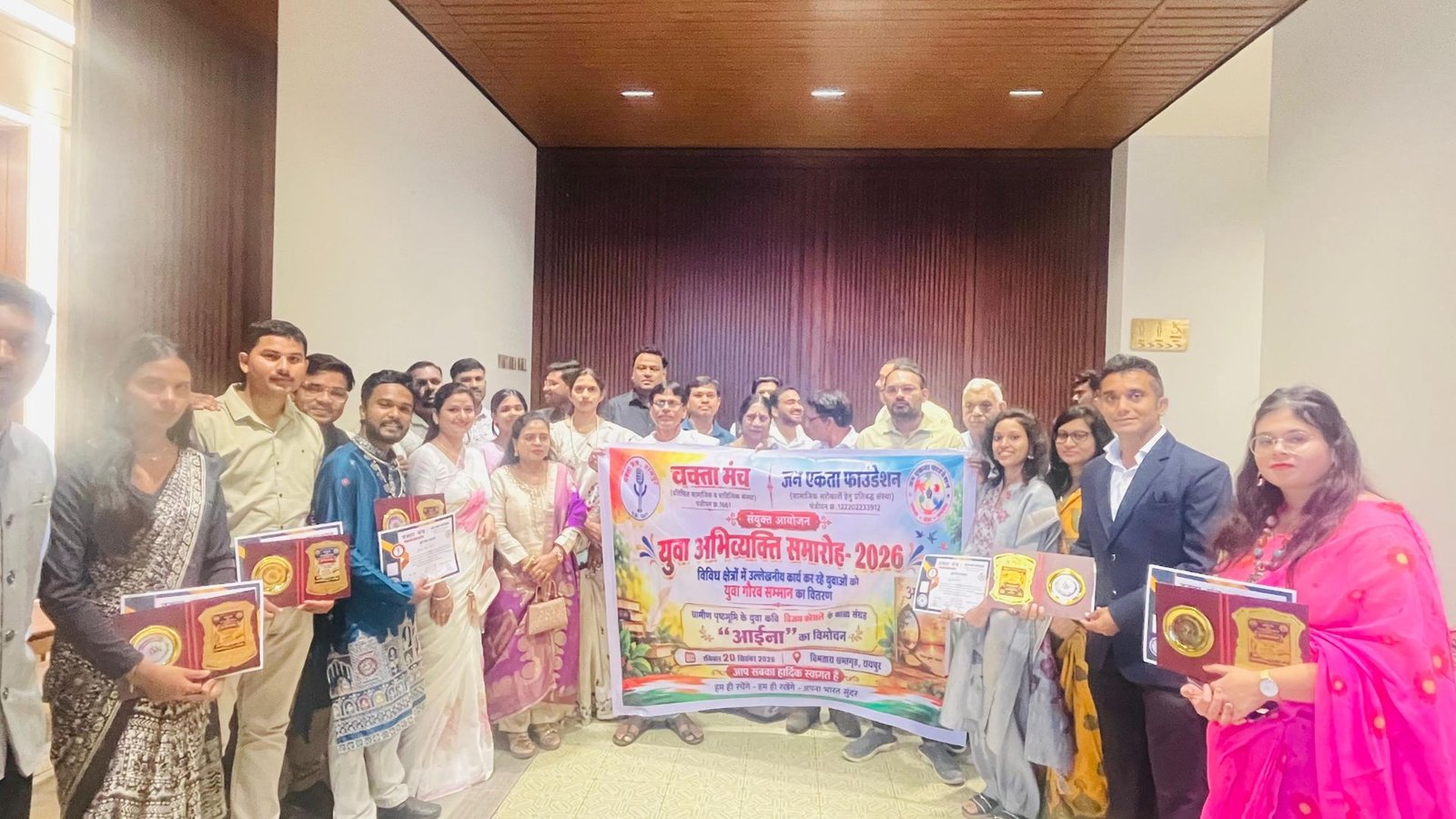Raipur News : युवा अभिव्यक्ति समारोह में प्रतिभाओं का सम्मान, काव्य संग्रह ‘आईना’ का भी हुआ विमोचन