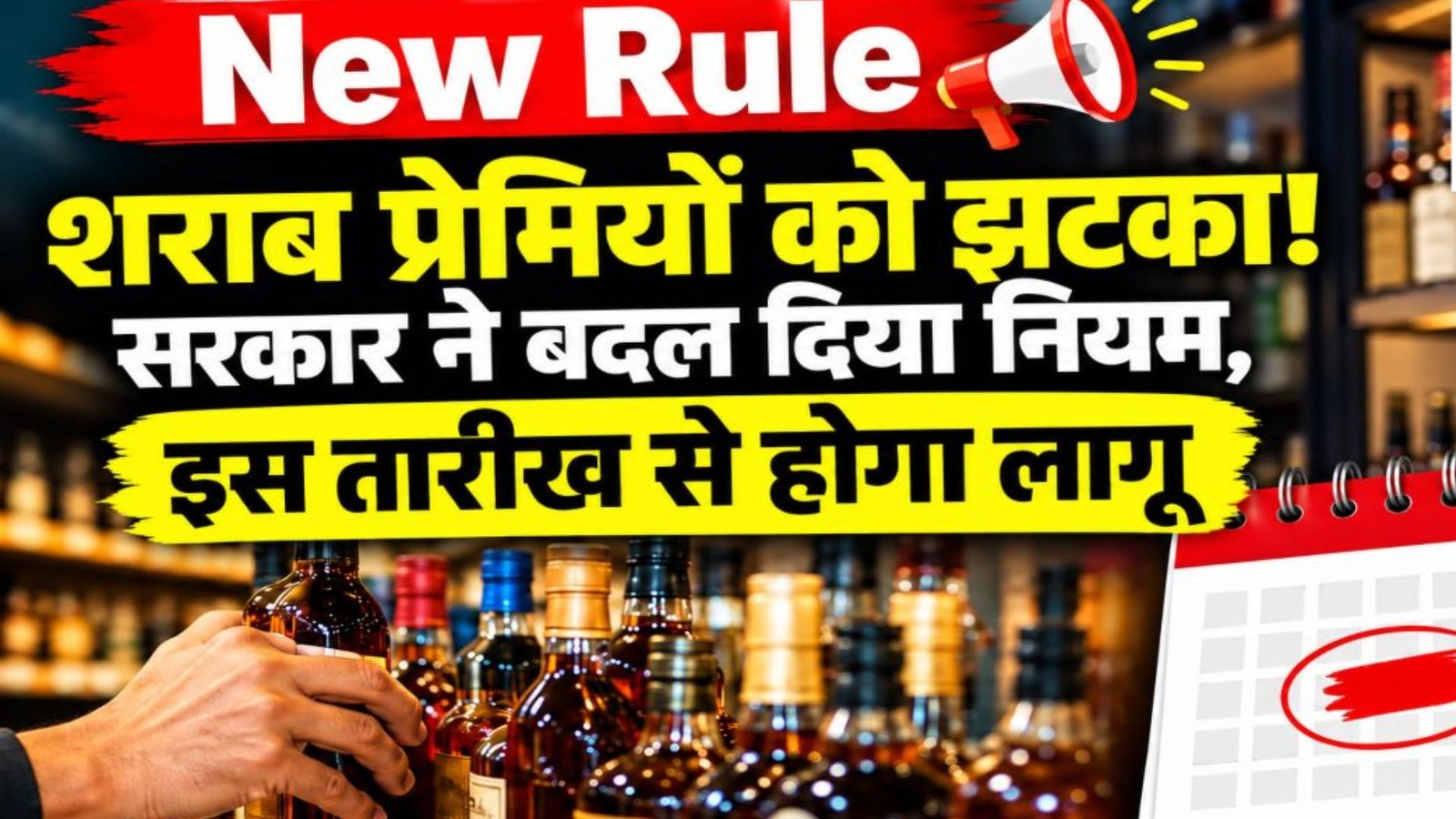 Raipur News : शराब दुकानों में नई व्यवस्था लागू, 1 अक्टूबर से QR कोड के जरिए ही करना होगा भुगतान