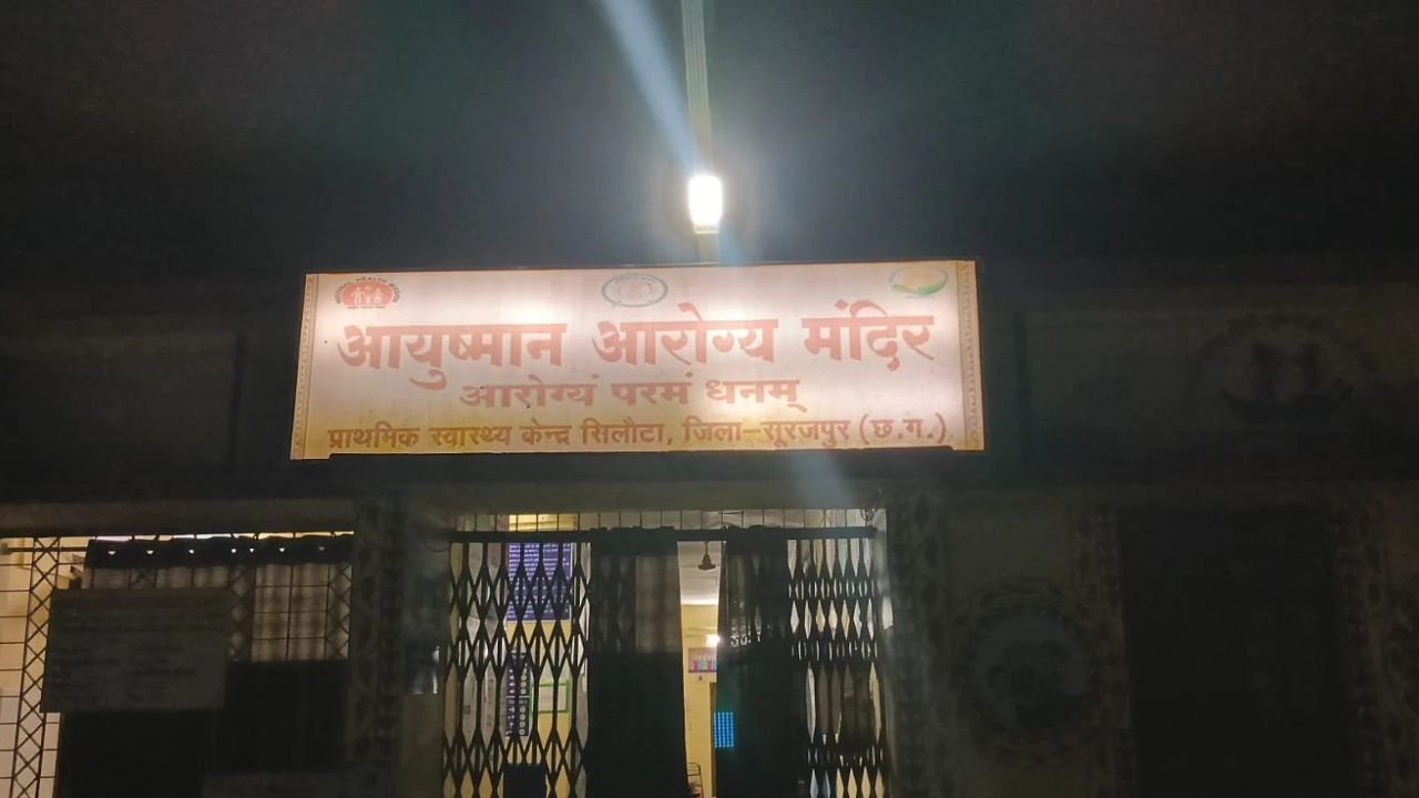 Surajpur News: सीएम हेल्पलाइन में शिकायत के बाद भी कार्रवाई का इंतजार, जननी सुरक्षा योजना की राशि अटकी