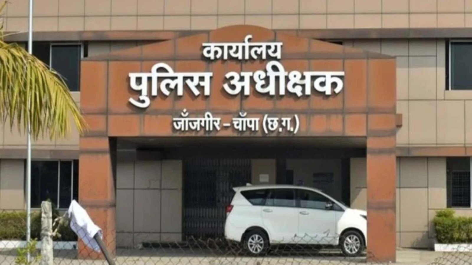 Janjgir-Champa News : प्रशिक्षु उपनिरीक्षकों को नेतृत्व का मौका, SP विजय कुमार पाण्डेय ने कर्तव्यनिष्ठा और जवाबदेही से काम करने दिए निर्देश
