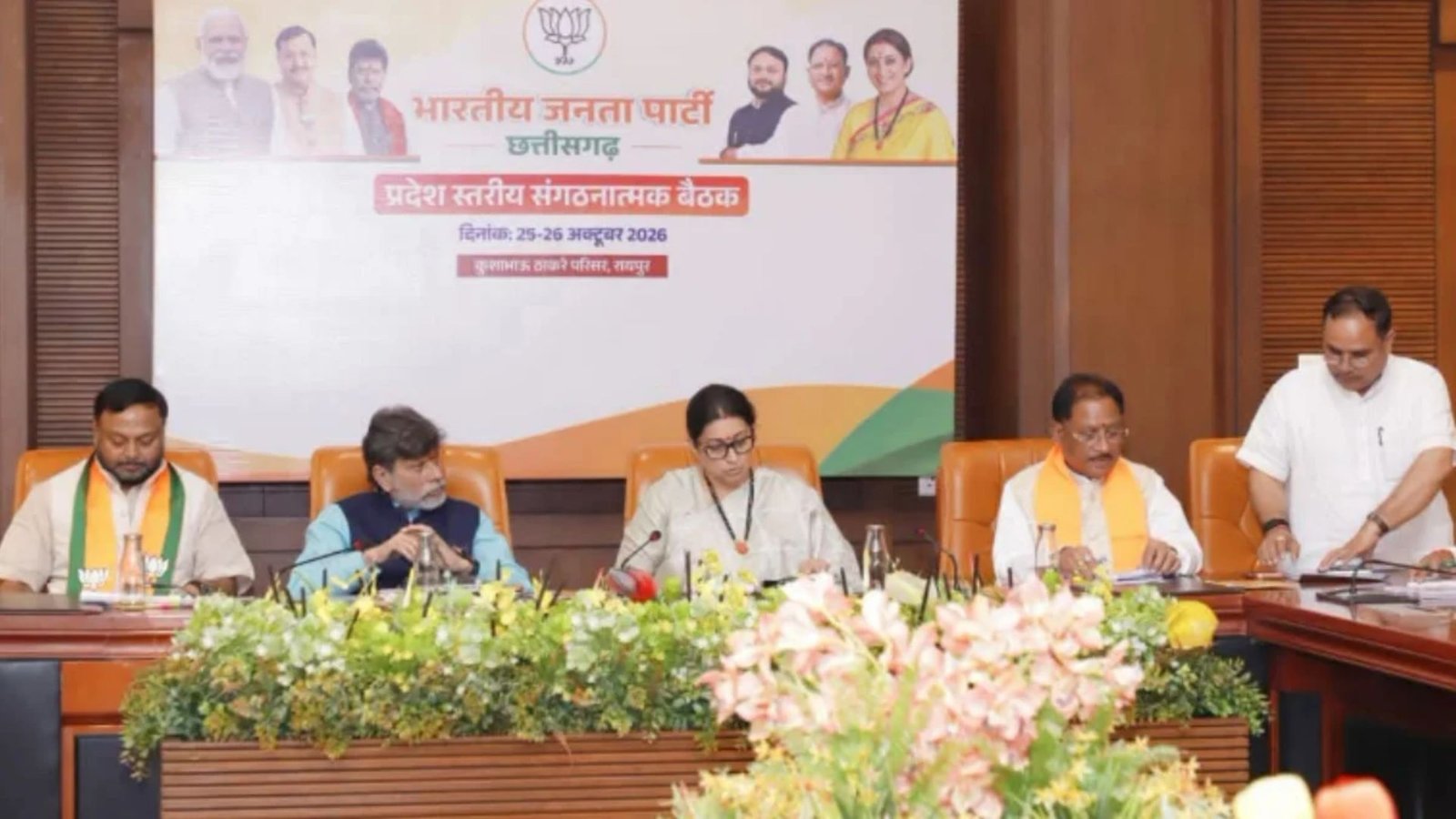 Chhattisgarh Latest News: सोशल मीडिया के साथ जनता से सीधा संवाद जरूरी, स्मृति ईरानी ने कार्यकर्ताओं को दिया संदेश