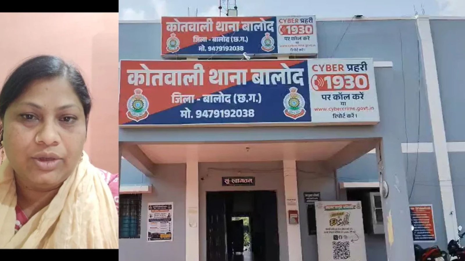 Balod News: सरकारी स्कूल की प्रधानपाठिका पर बच्चों ने लगाए गंभीर आरोप, बालोद कोतवाली पुलिस ने किया गिरफ्तार