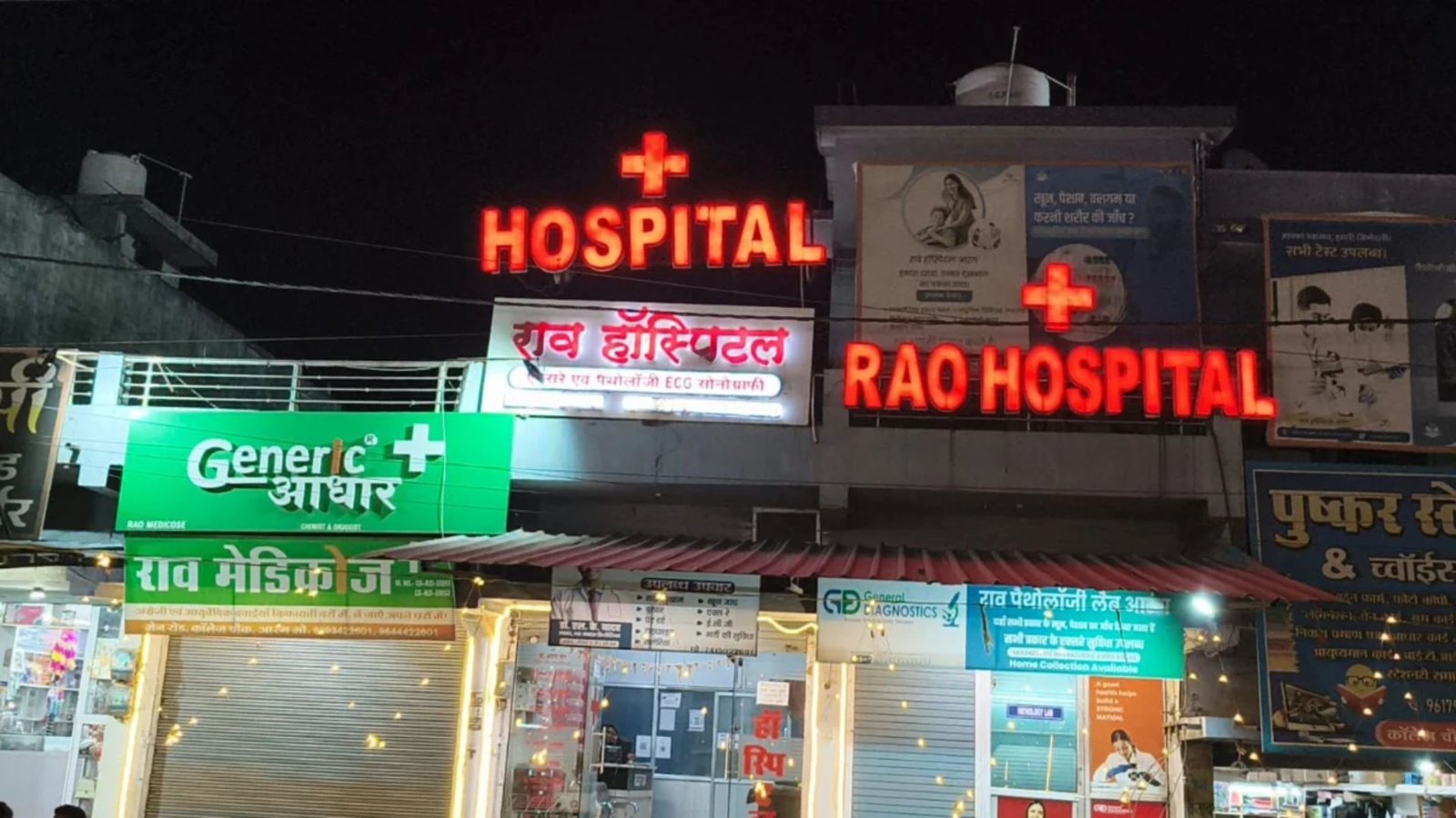 Raipur News: आरंग के राव हॉस्पिटल पर फर्जी फायर NOC का आरोप, संचालक के खिलाफ धोखाधड़ी का केस दर्ज