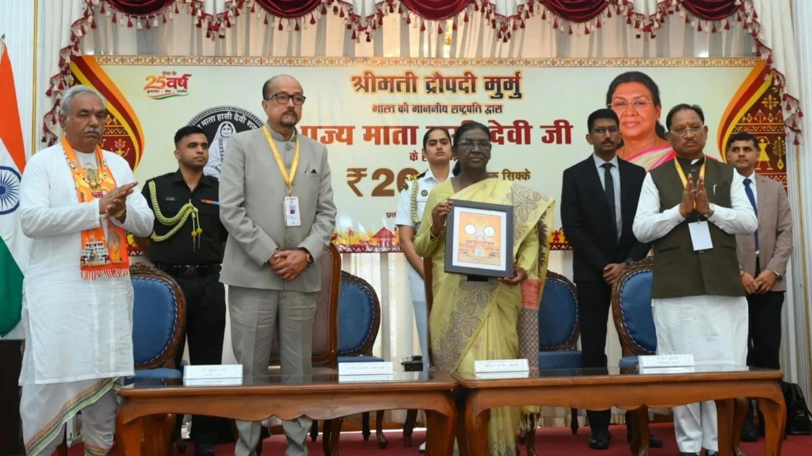 Raipur Latest News: माता हासी देवी की 200वीं जयंती पर ऐतिहासिक सम्मान, राष्ट्रपति द्रौपदी मुर्मु ने जारी किया 200 रुपये का स्मारक सिक्का