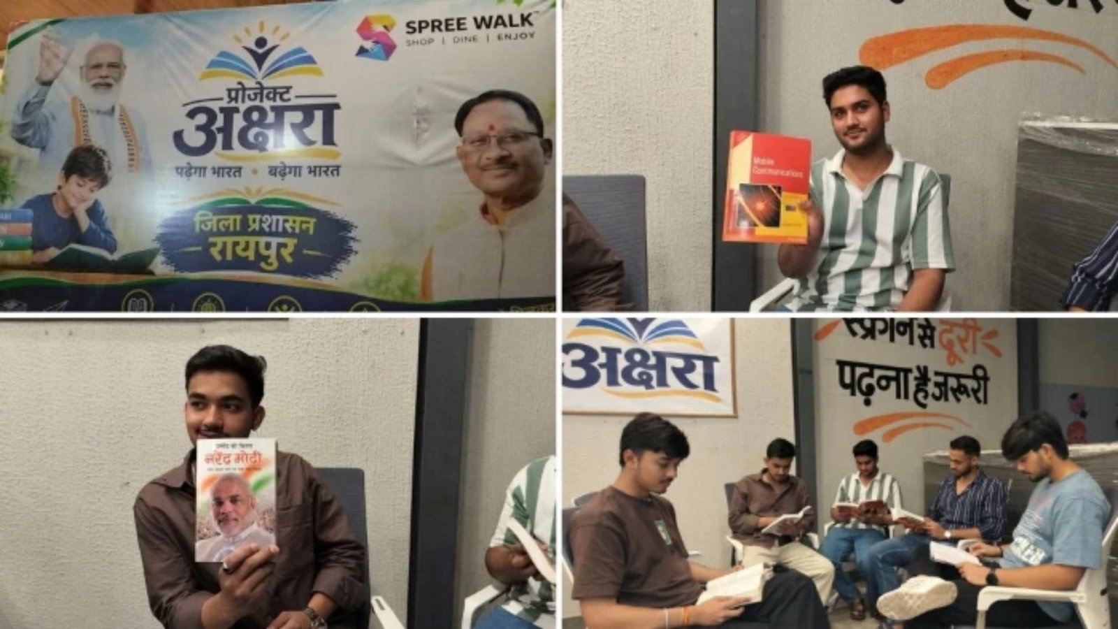 Raipur News : रील देखकर लाइब्रेरी पहुंचे युवा, तेलीबांधा के ‘अक्षरा’ में किताबों के साथ शांत माहौल भी लोगों को आ रहा पसंद