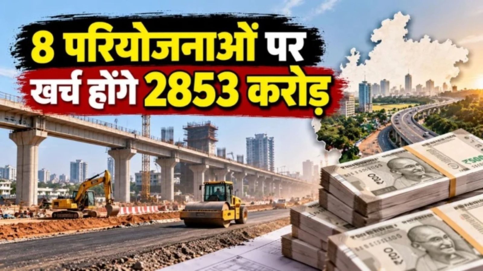 Raipur Latest News: गंजमंडी के पुनर्विकास पर खर्च होंगे 1500 करोड़, पानी की सप्लाई सुधारने के लिए 675 करोड़ की योजना तैयार