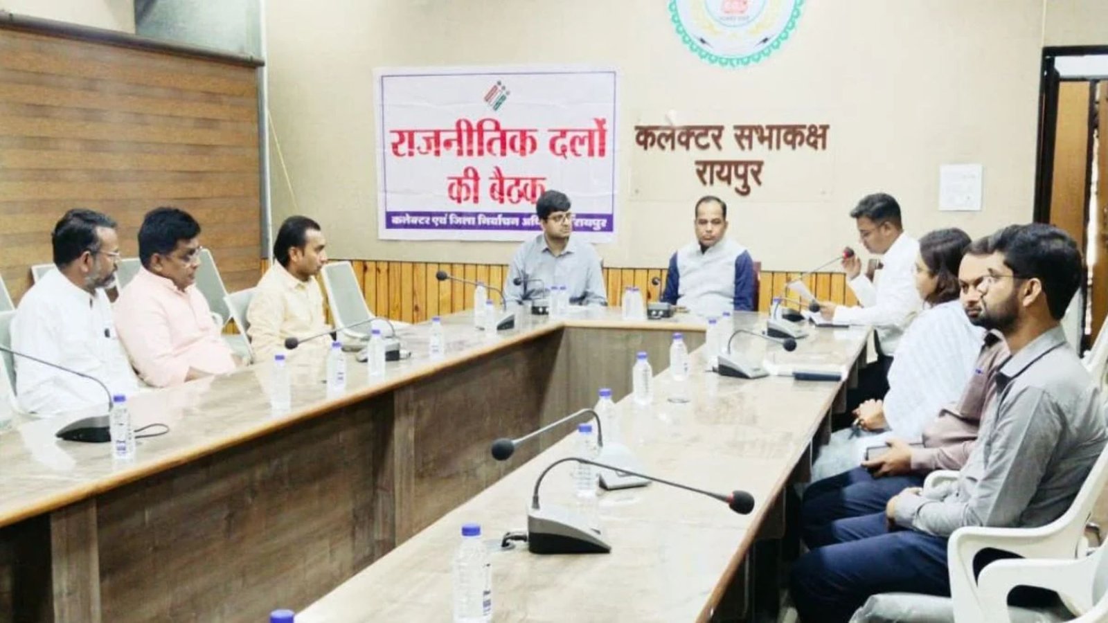 Raipur Latest News: निर्वाचन आयोग के निर्देश पर मतदान केंद्रों का युक्तियुक्तकरण, राजनीतिक दलों से लिए गए सुझाव