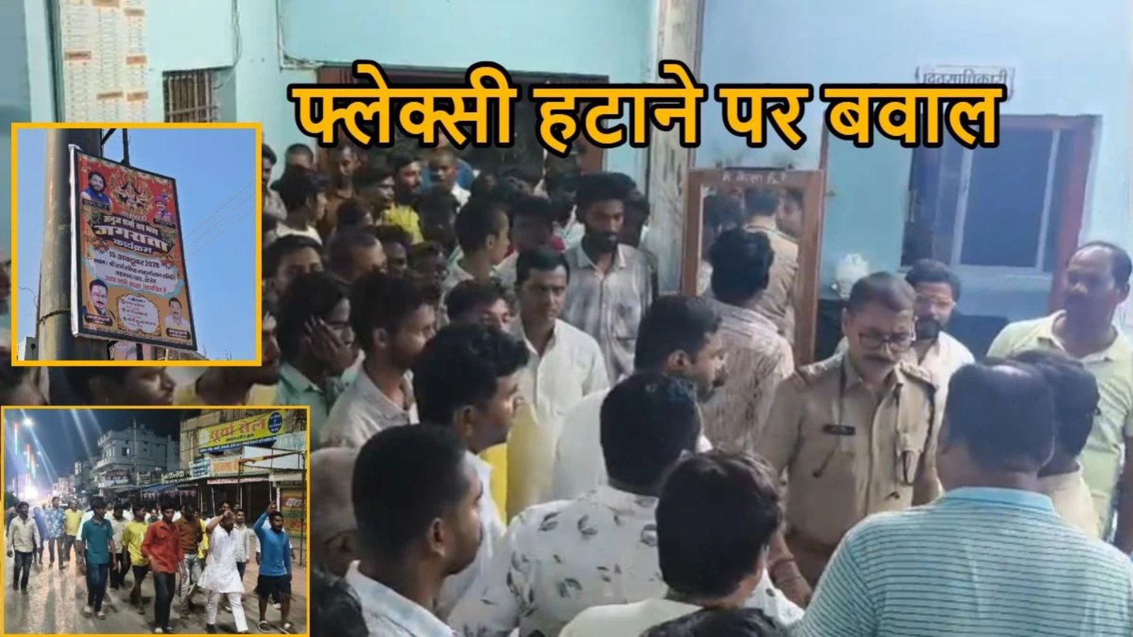 Raipur News: नवरात्रि में जगराता की होर्डिंग हटाने पर गरमाया माहौल, वायरल वीडियो के बाद आयोजक समिति और नगर पालिका अध्यक्ष आमने-सामने