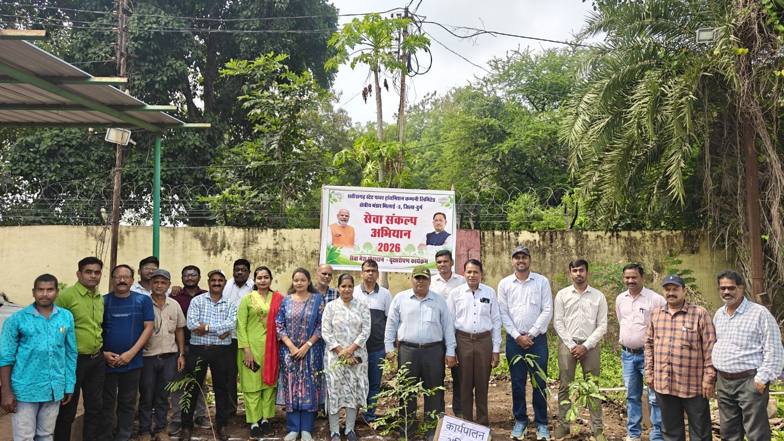 Durg News: जनभागीदारी और पर्यावरण जागरूकता का संदेश, CSPTCL भिलाई-3 में अधिकारियों-कर्मचारियों ने किया वृक्षारोपण
