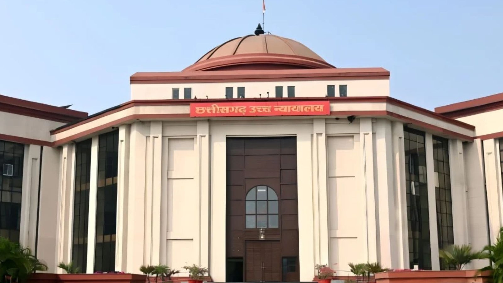 Bilaspur Latest News: भिलाई-चरोदा नगर निगम को हाईकोर्ट का निर्देश, 8 सप्ताह में अनुकंपा नियुक्ति के मामले पर फिर से करे विचार