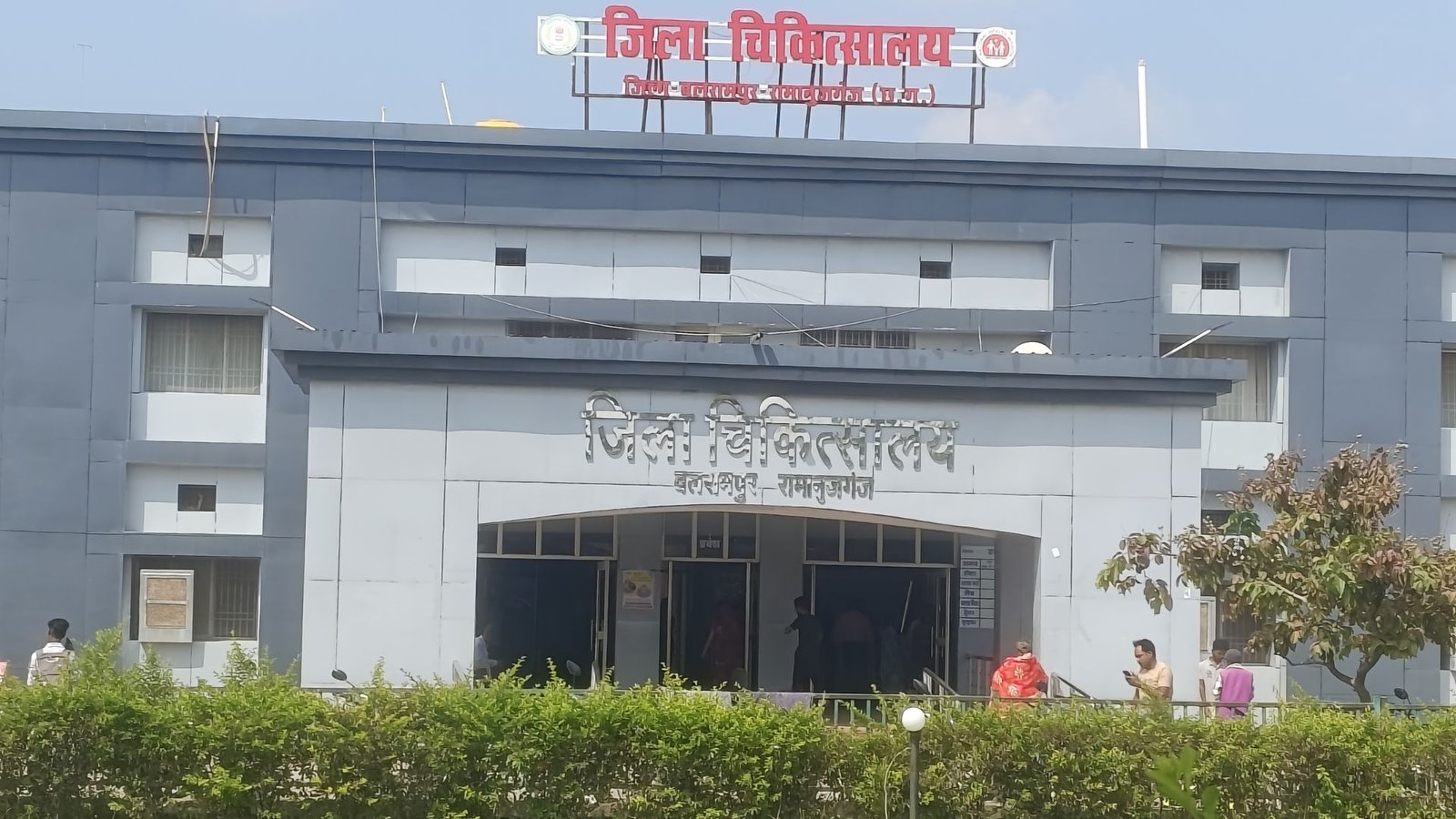 Balrampur News: जिला अस्पताल में प्रभार सौंपने में देरी पर कर्मचारियों ने जताई नाराजगी, पूर्व अधिकारी की भूमिका पर उठाए सवाल
