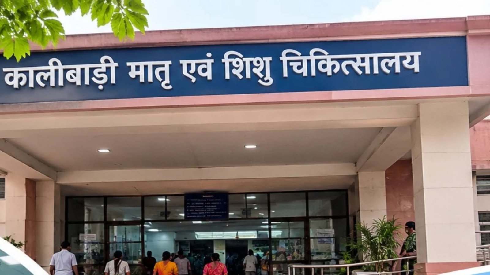 Raipur Latest News: हर महीने 300 से अधिक ऑपरेशन से होते हैं प्रसव, तीन माह के लिए बदलेगी कालीबाड़ी अस्पताल की व्यवस्था