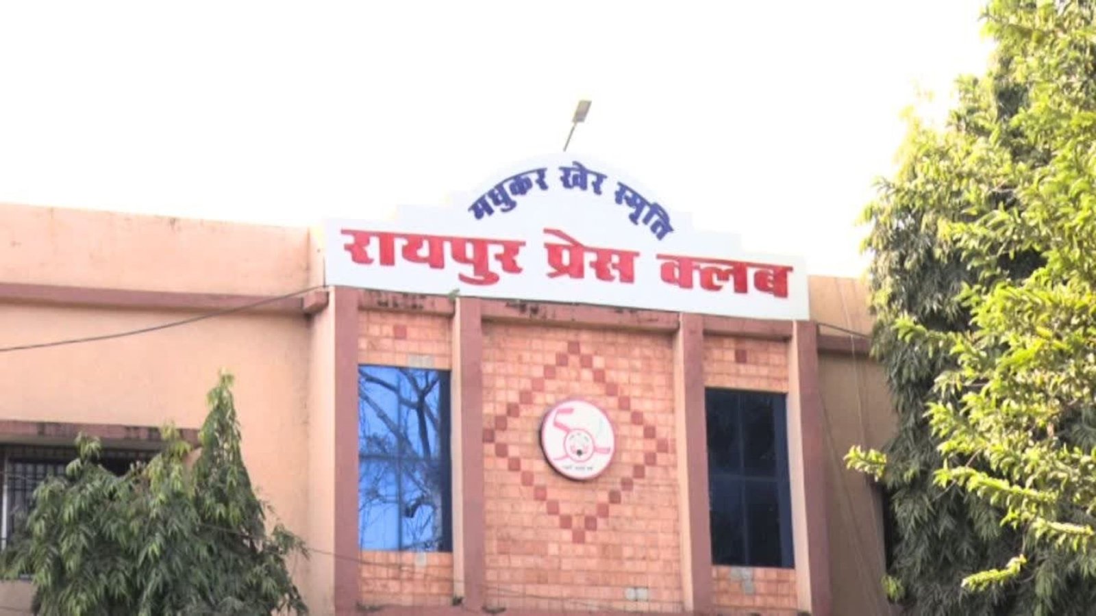Raipur Latest News:रायपुर प्रेस क्लब में कथित हवाई फायरिंग और धमकी का मामला, अध्यक्ष की शिकायत पर FIR दर्ज; आरोपी पलाश तिवारी गिरफ्तार
