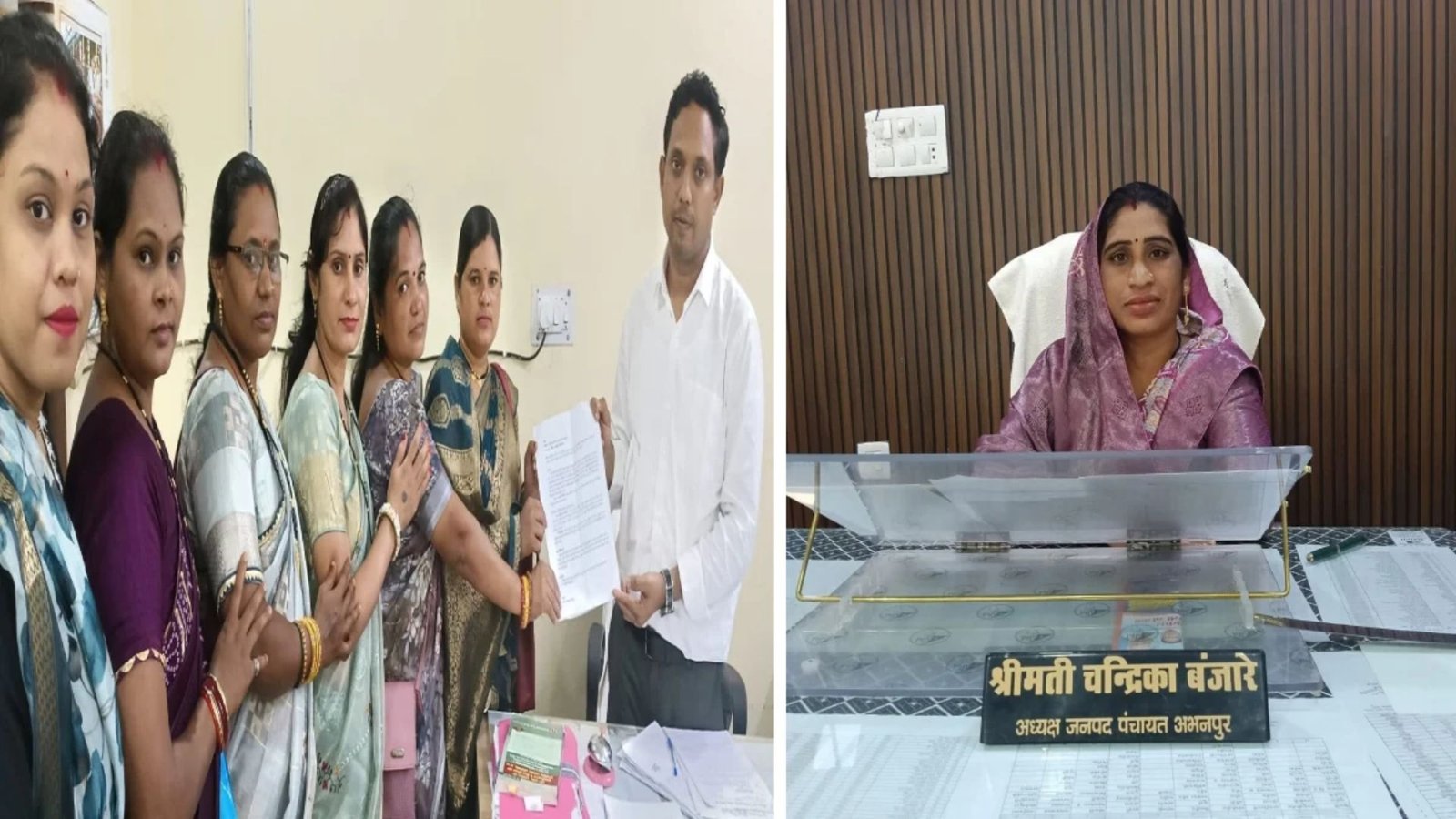Abhanpur News : अभनपुर जनपद पंचायत में बढ़ी राजनीतिक हलचल, आवेदन के बाद अब कलेक्टर स्तर पर होगी आगे की प्रक्रिया